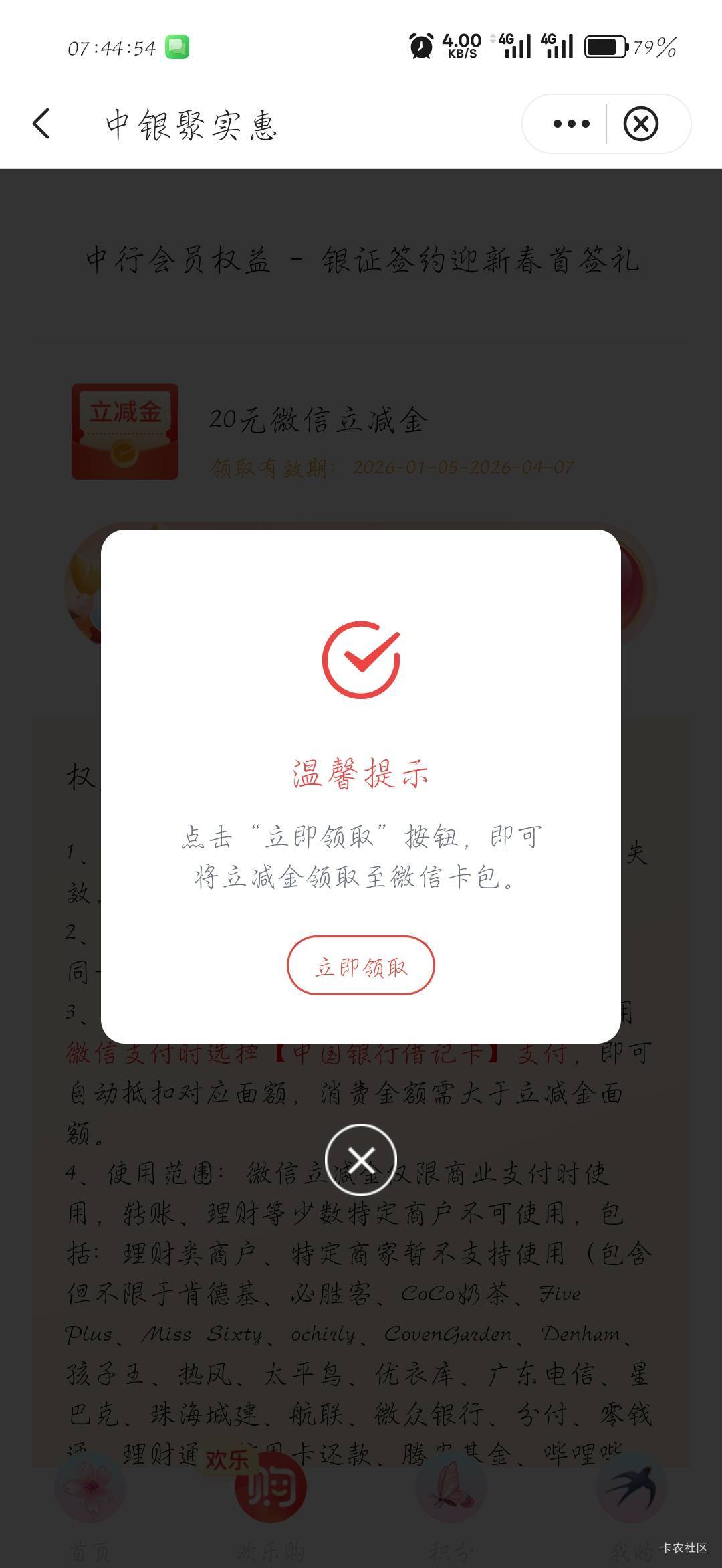 中行深圳首签能领20，全国领不了啥玩意


33 / 作者:刀马旦 / 