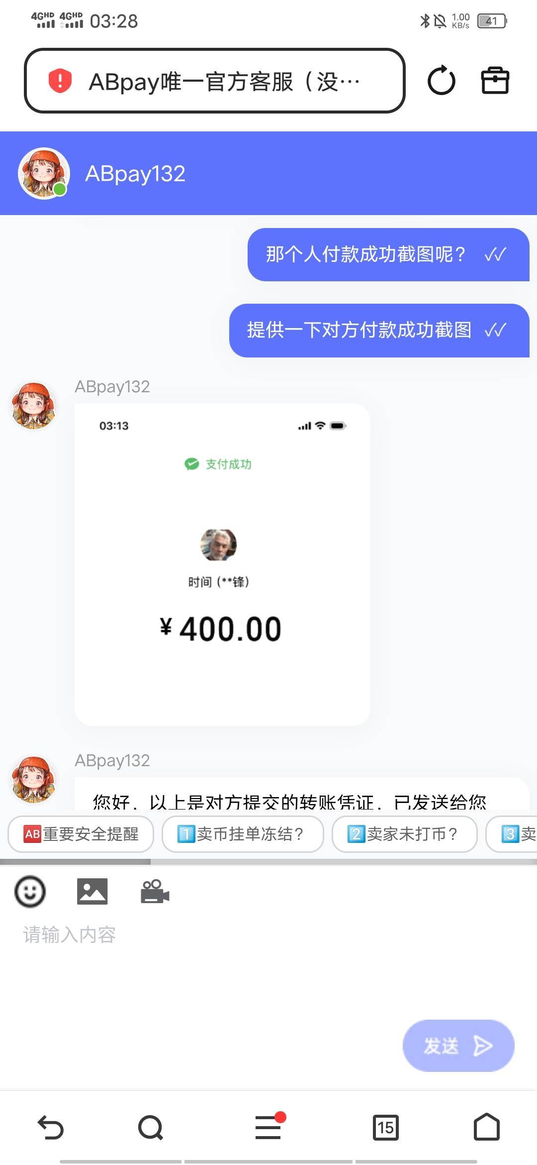 今年最不开心的事，被别人骗了400


70 / 作者:百事可乐k / 