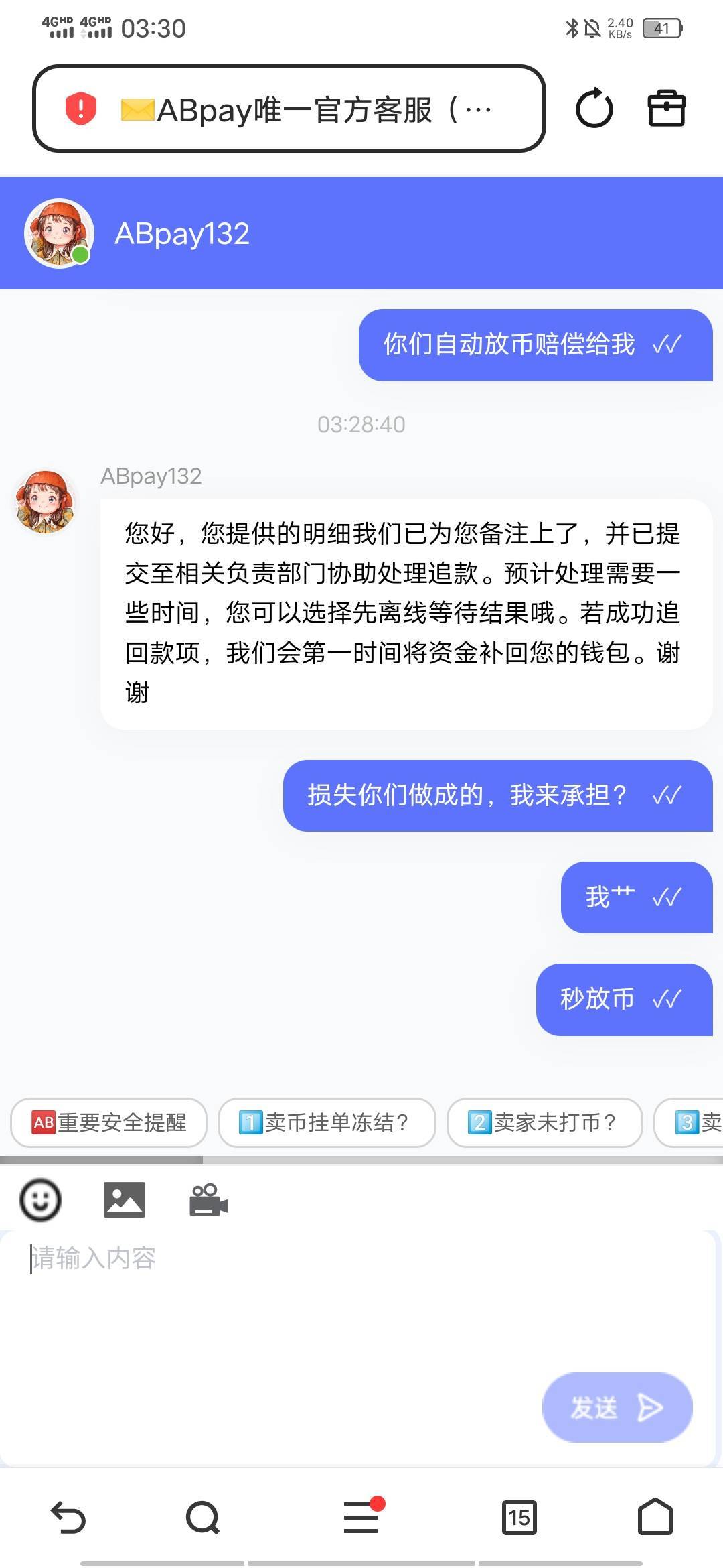 今年最不开心的事，被别人骗了400


13 / 作者:百事可乐k / 