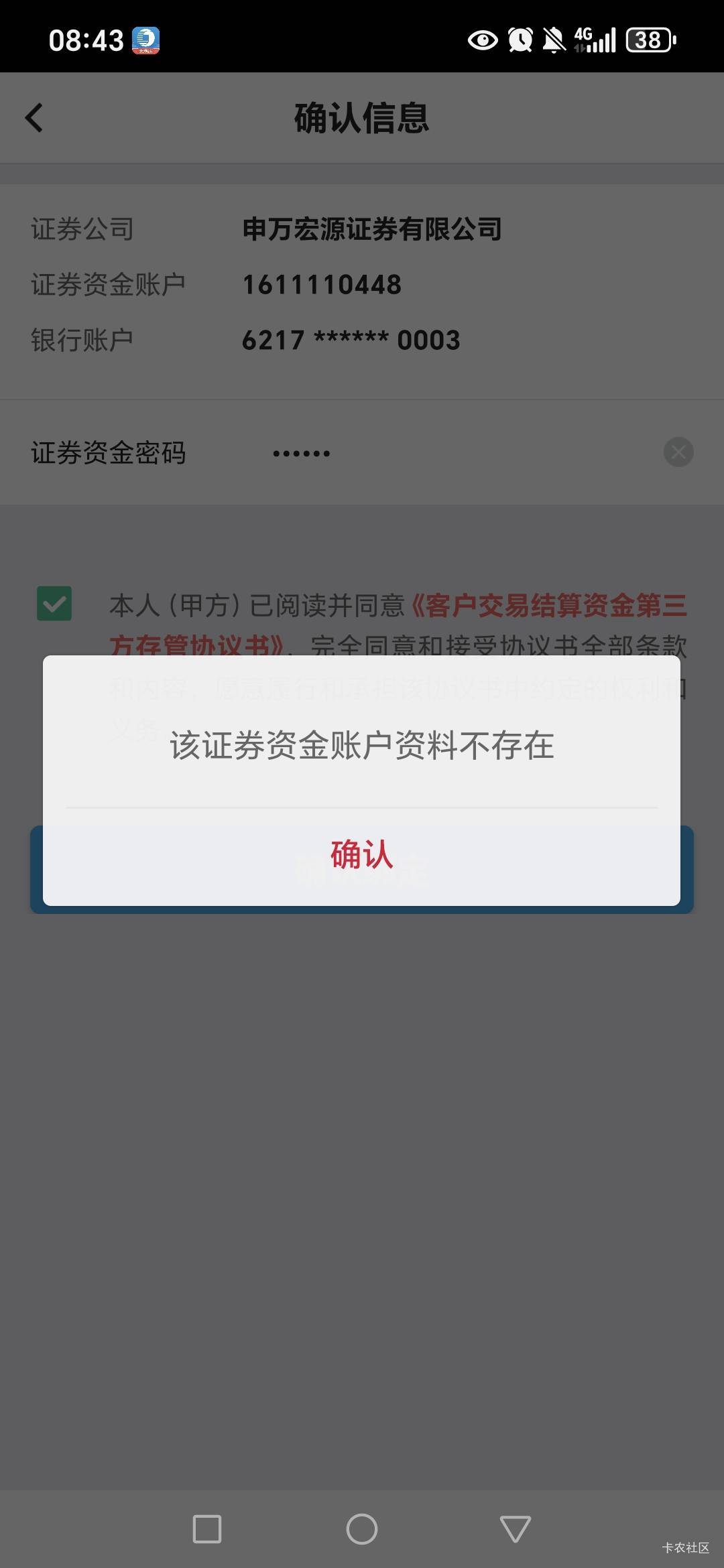 老哥们中行转账资金账号不同怎么搞，申万宏源就这一个账号啊？怕转错，第一次玩



48 / 作者:路人C / 
