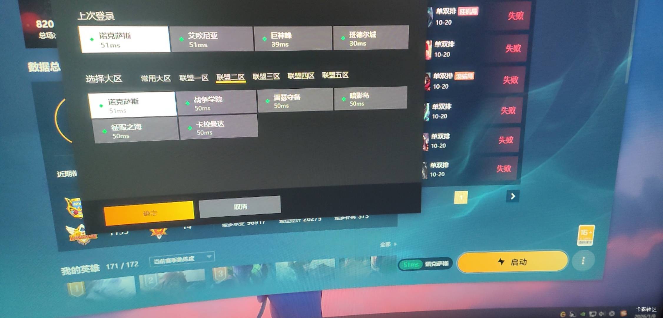 英雄联盟维护好了吗？
100 / 作者:长矛沾史戳谁谁死 / 