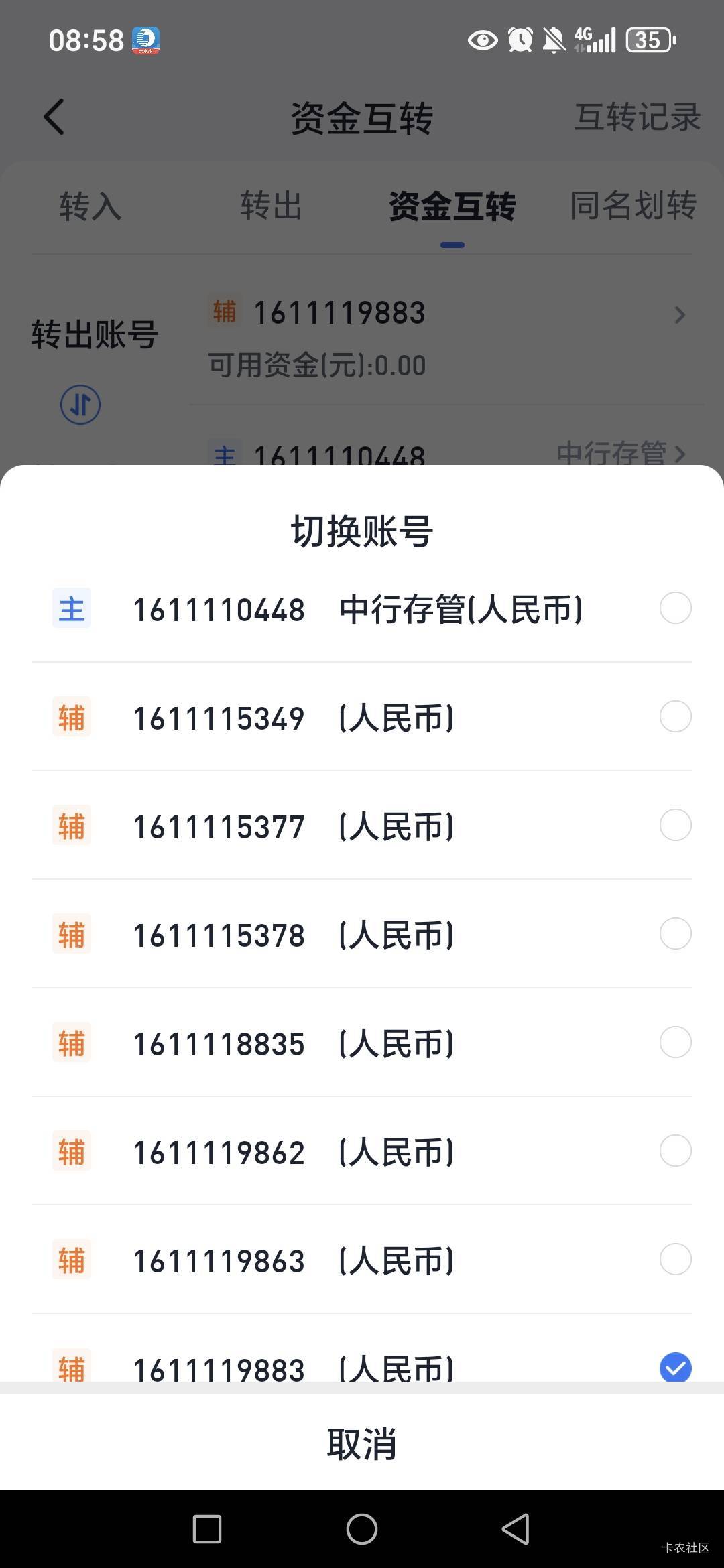 老哥们银证转账还有主辅账号？

57 / 作者:路人C / 