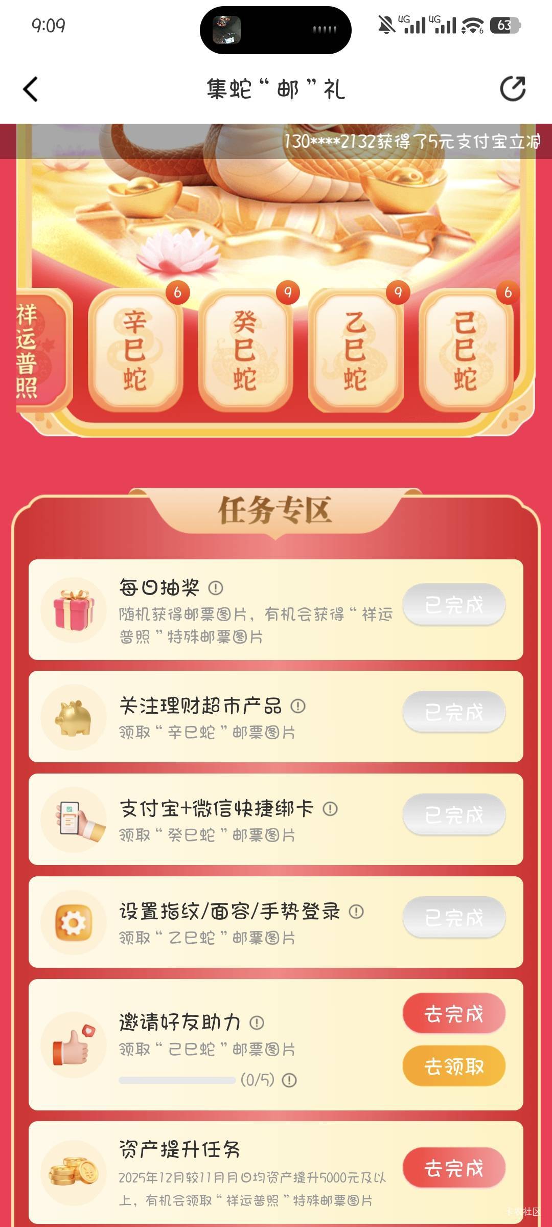 天天抽都集不齐是不是拉黑了

37 / 作者:撸口狂魔1996 / 