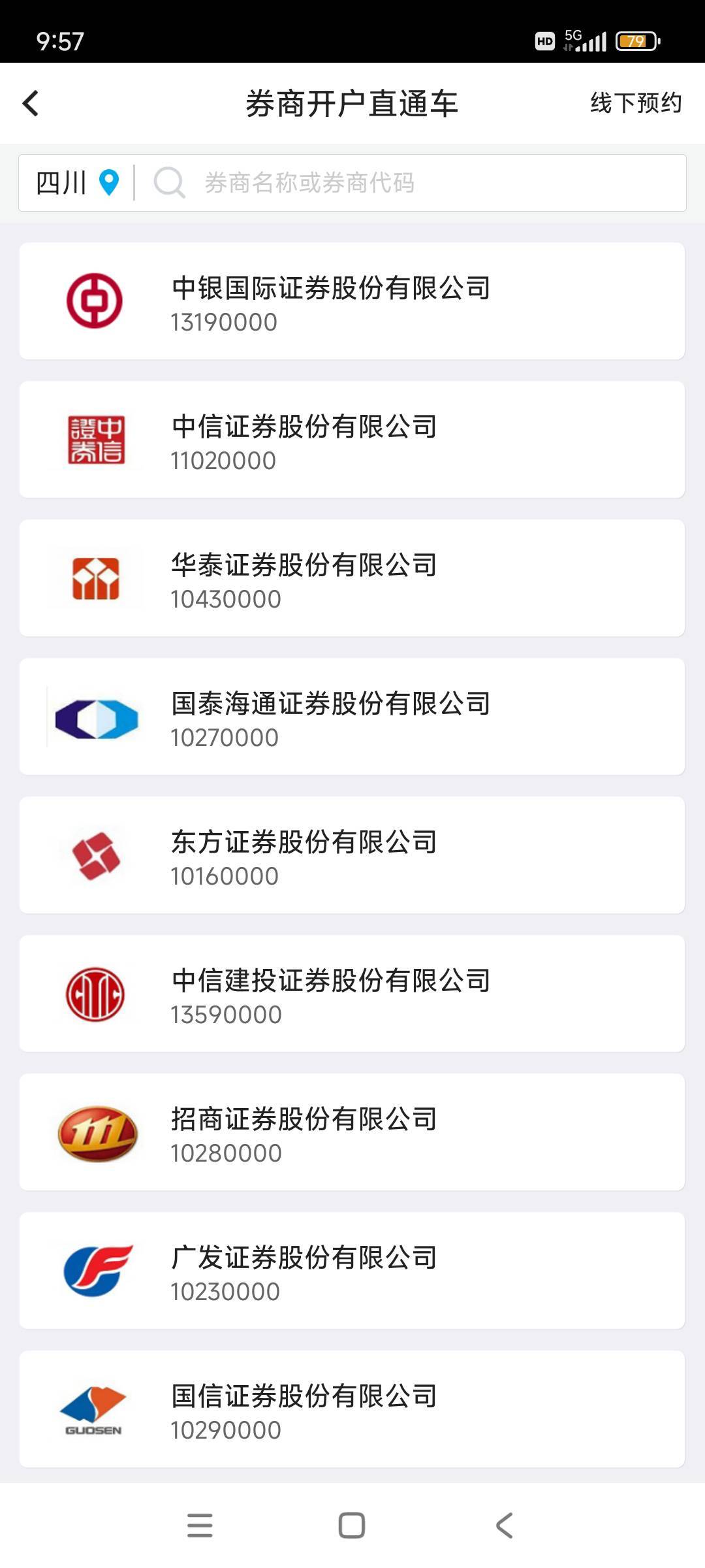 老哥们，这个中行全国的是不是要在这里面选择一个开户然后去变更YHK就行

38 / 作者:林中静月下隐 / 