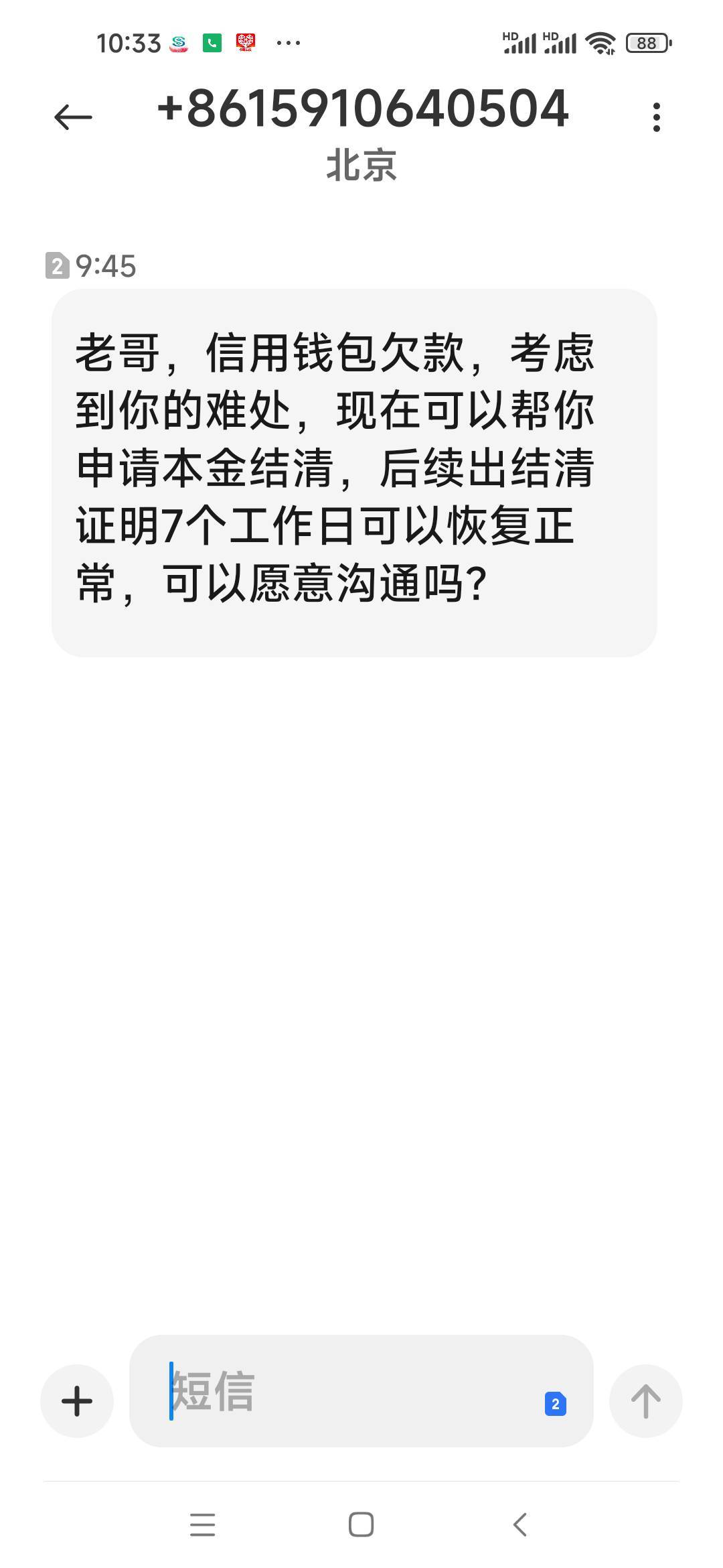 当初炸我通讯录的时候没那么客气呀

16 / 作者:入珠机机 / 