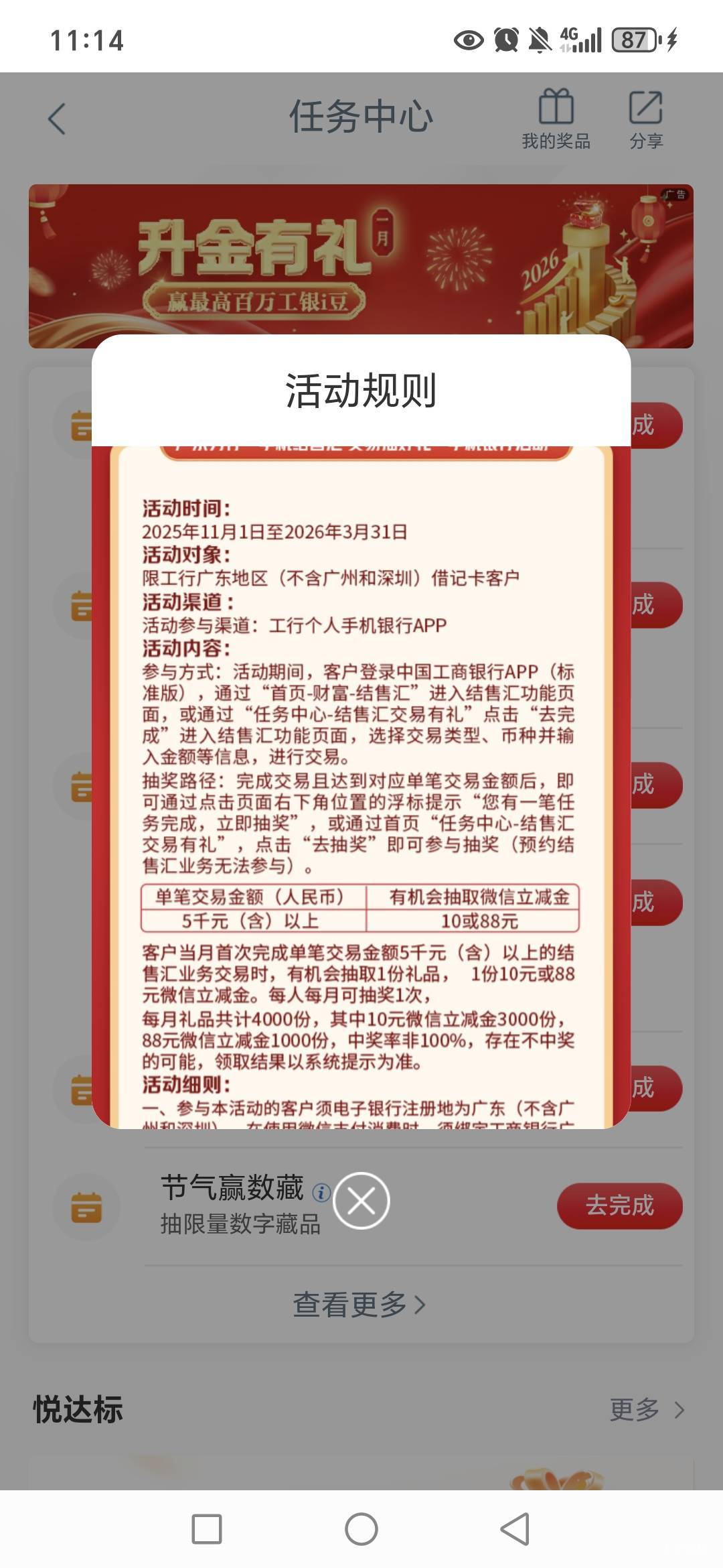 老哥广东工行结售汇必须买5000rmb？才达标吗


97 / 作者:路人C / 