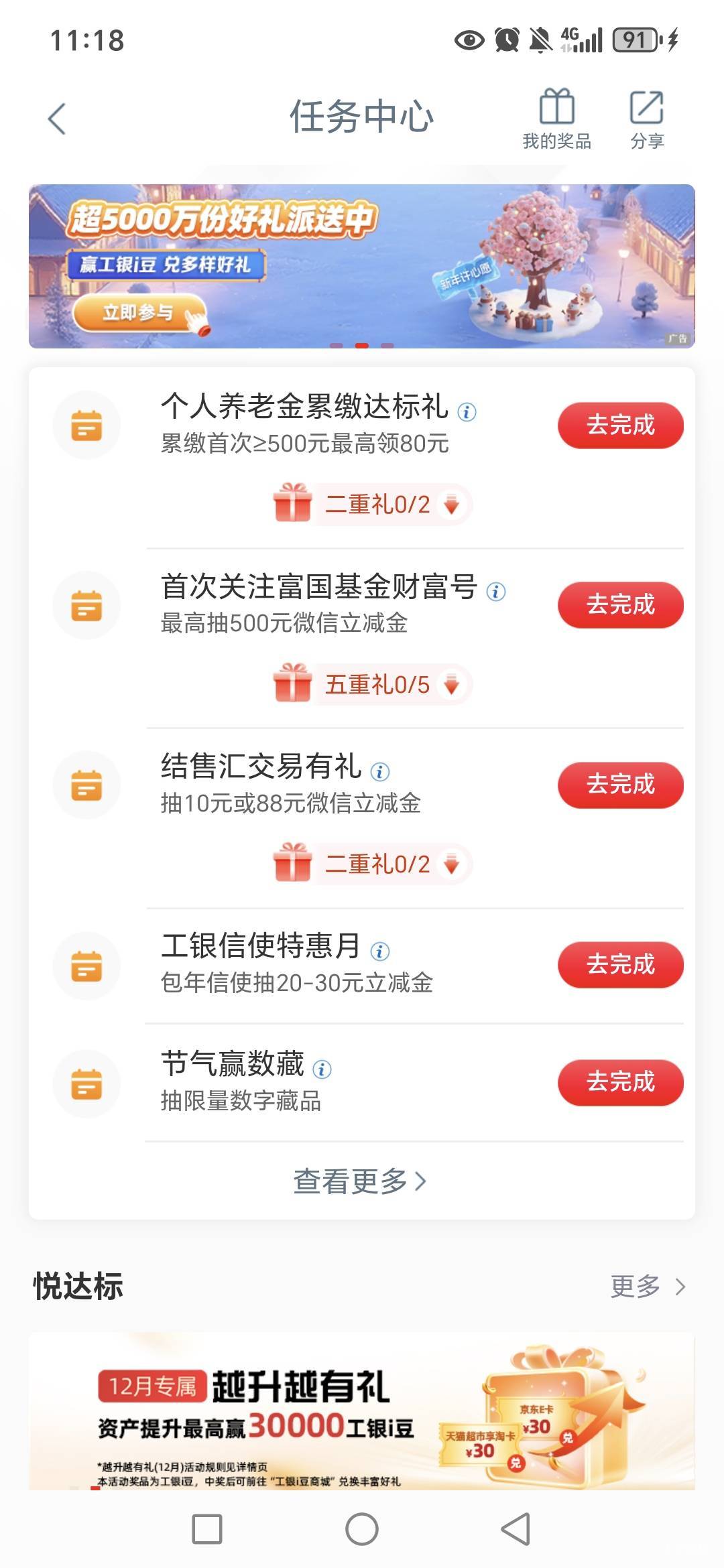 老哥广东工行结售汇必须买5000rmb？才达标吗


27 / 作者:路人C / 