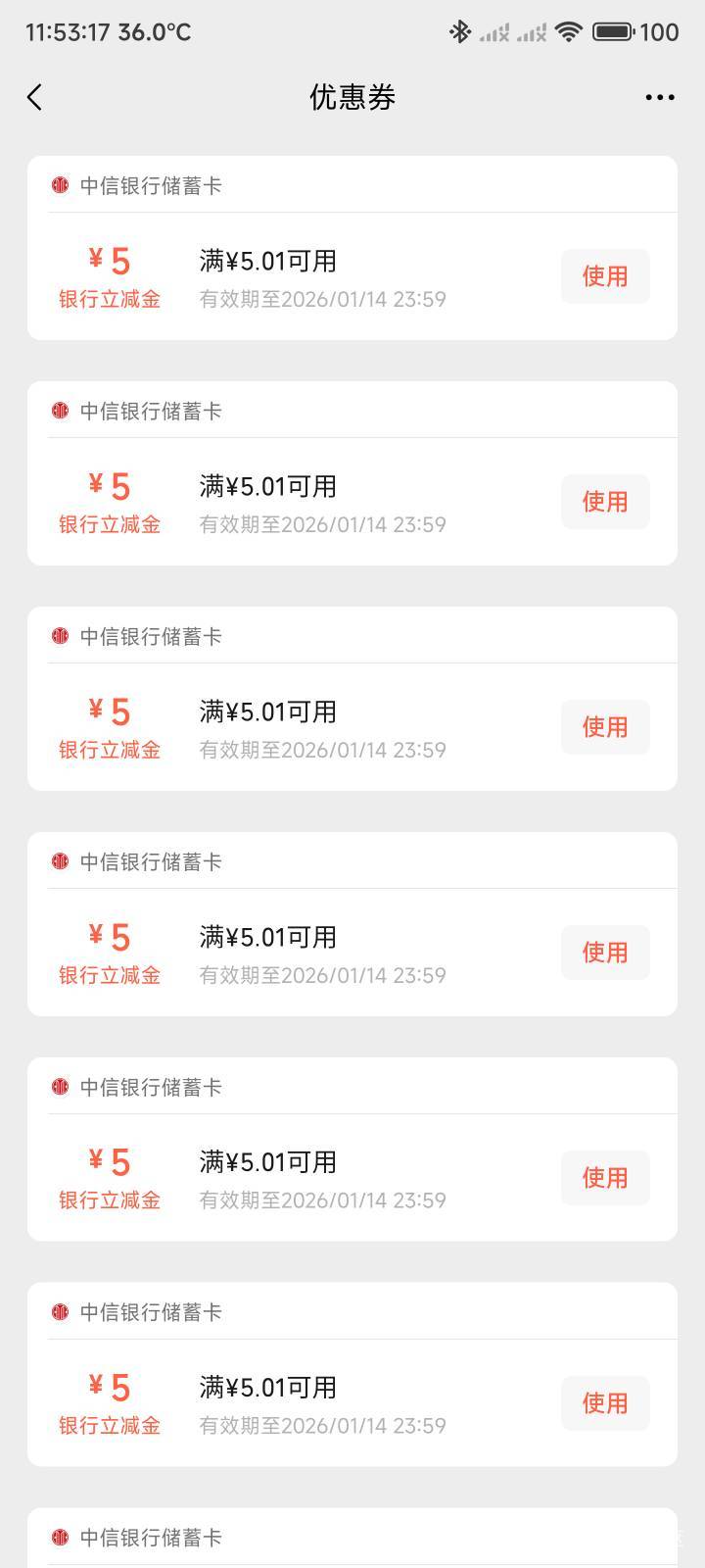 中信自己拉完了，花了差不多10毛

63 / 作者:你没那么爱我 / 