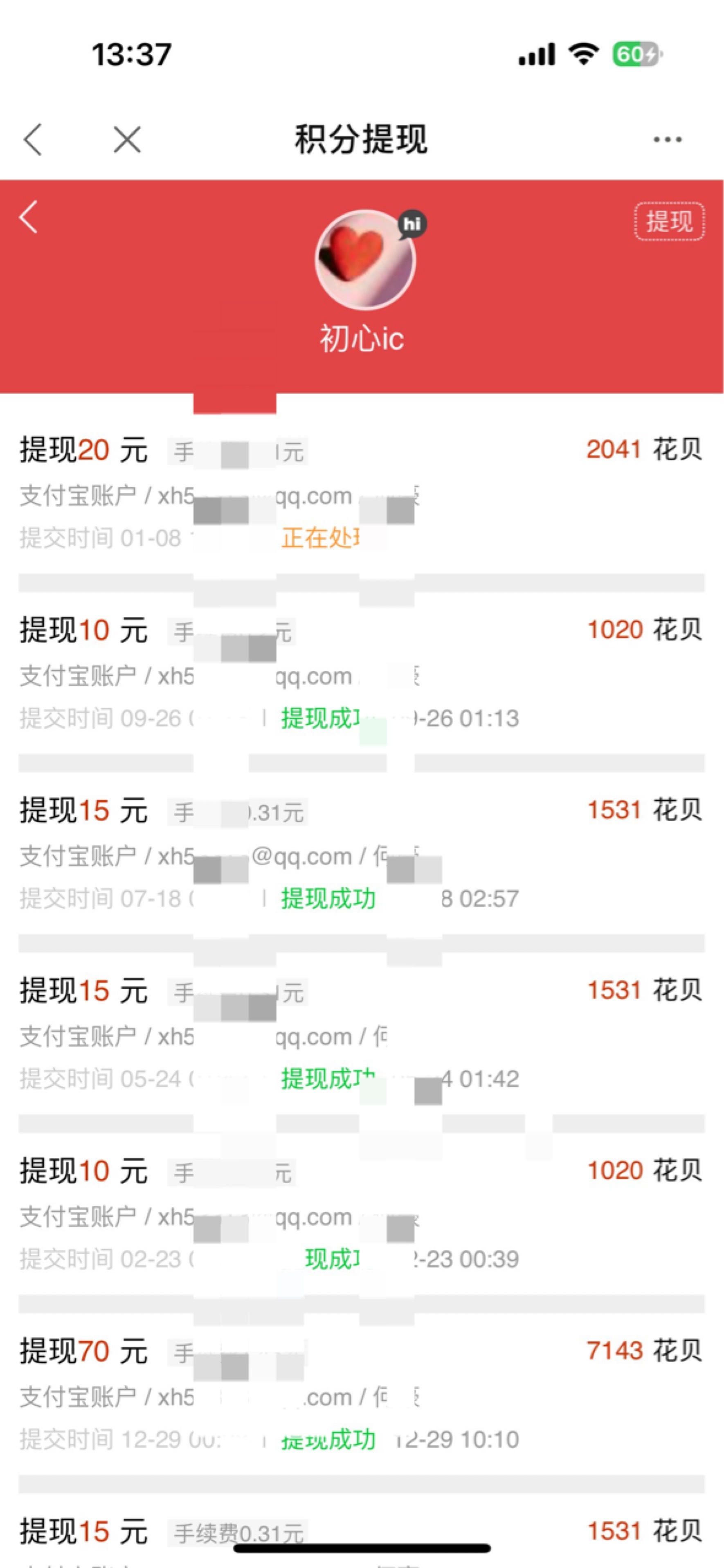 @卡农110 @卡农菲菲 花贝处理一下，饿了两天快不行了，等着吃饭呢


98 / 作者:初心ic / 