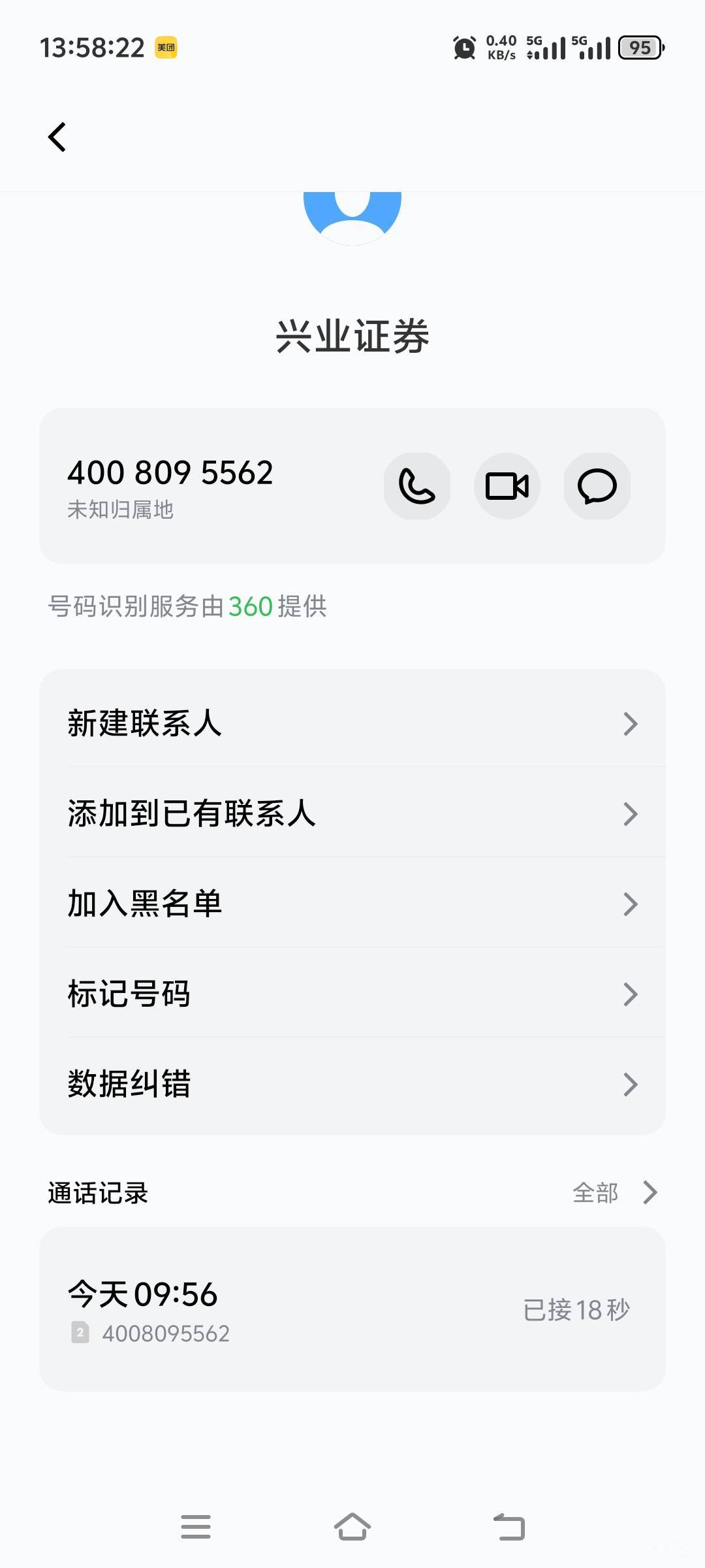 老哥不来电话的，是不是不给开

44 / 作者:人间半途 / 