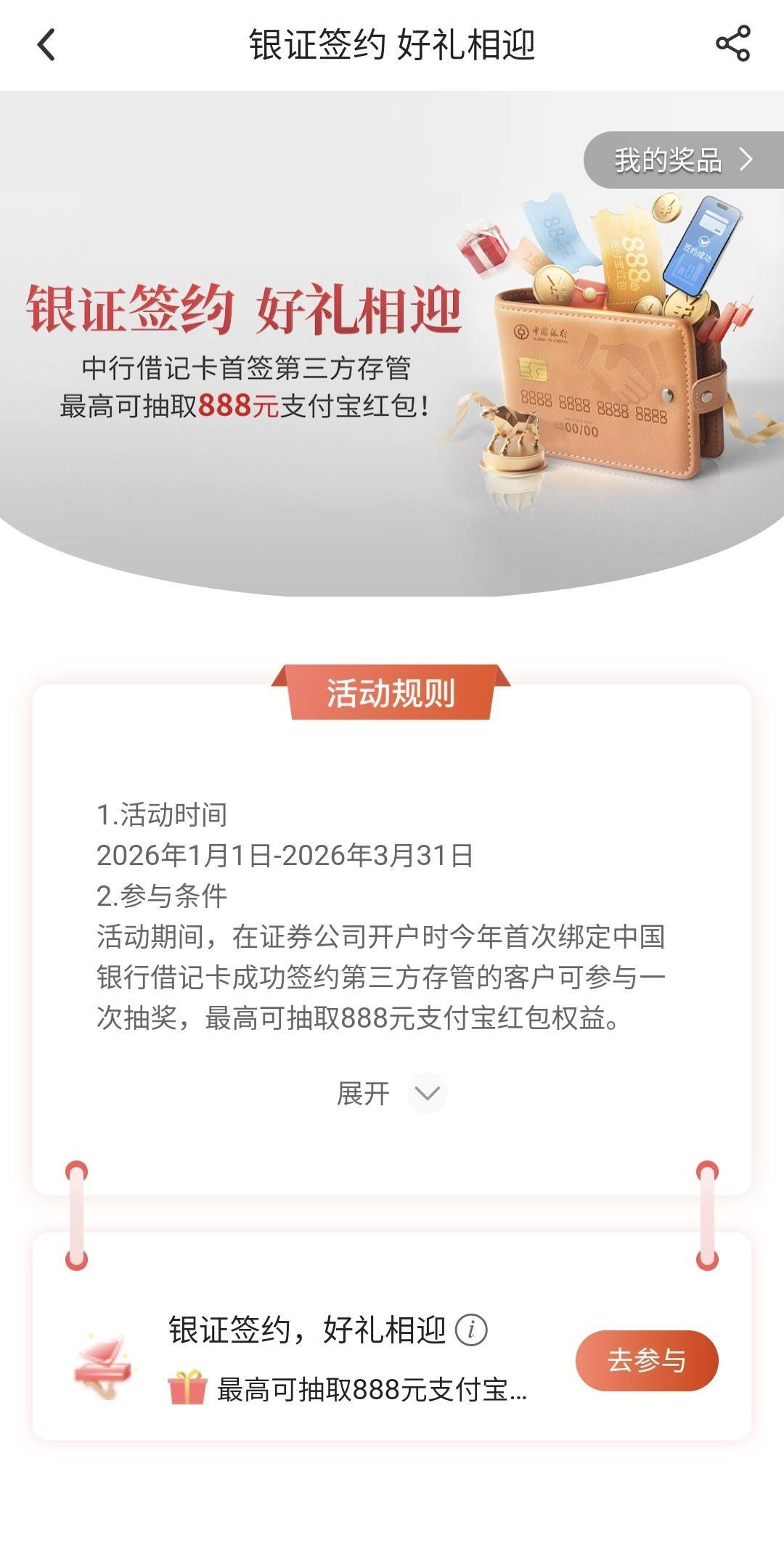中行证券搞得多的要新开了吗，前天换绑没机会，昨天换绑也没机会

74 / 作者:酷奇57 / 