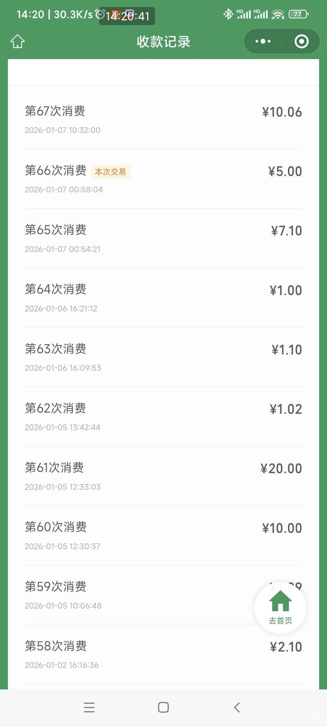 微信经营码这是什么玩意啊，不是一直在用吗咋还限制

27 / 作者:懒癌晚期吧 / 