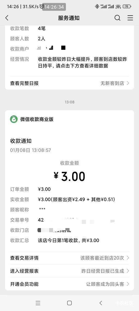 微信经营码这是什么玩意啊，不是一直在用吗咋还限制

66 / 作者:懒癌晚期吧 / 