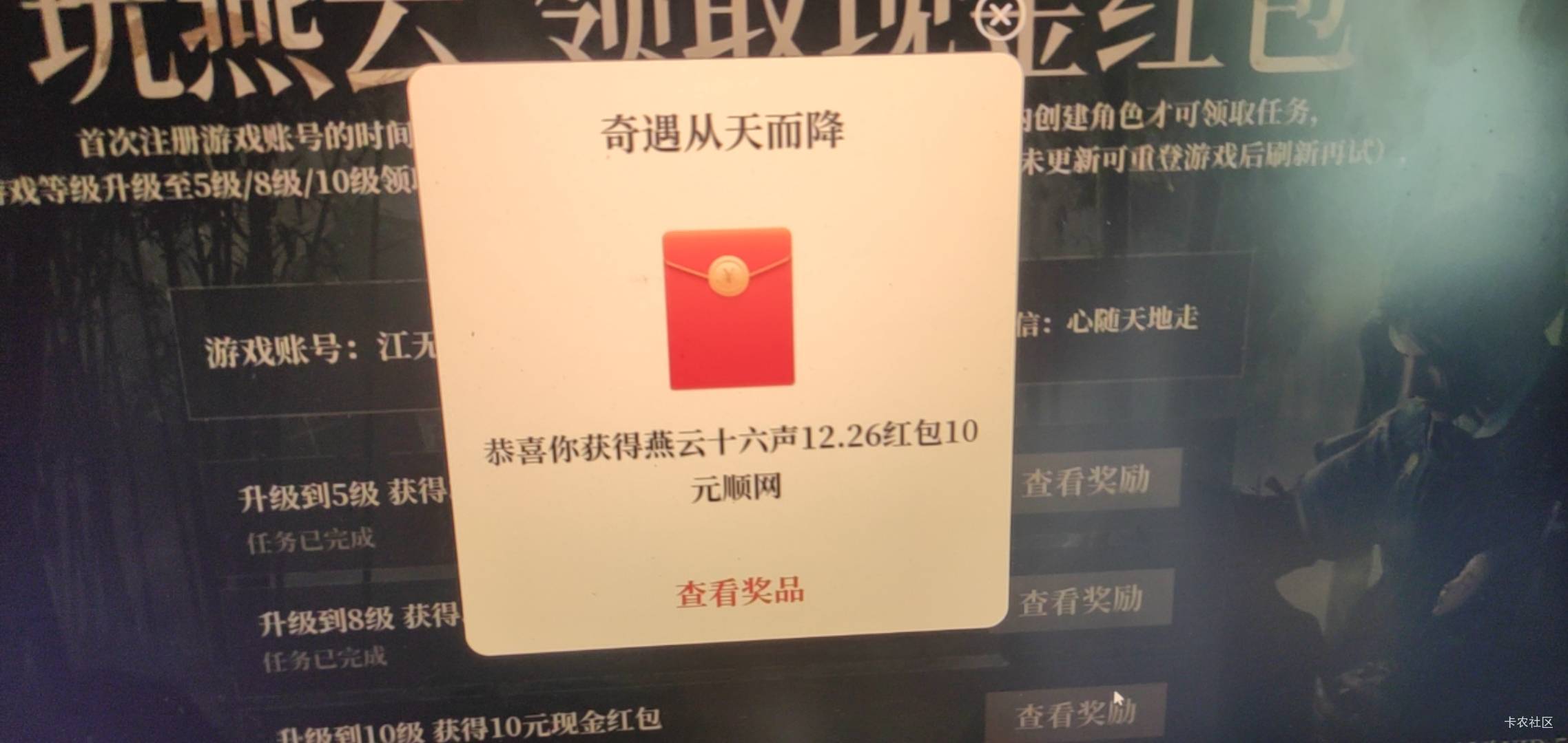 燕云二十分钟10级18毛拿下 还不错算游戏毛里面的佼佼者了



63 / 作者:唉唉唉131 / 