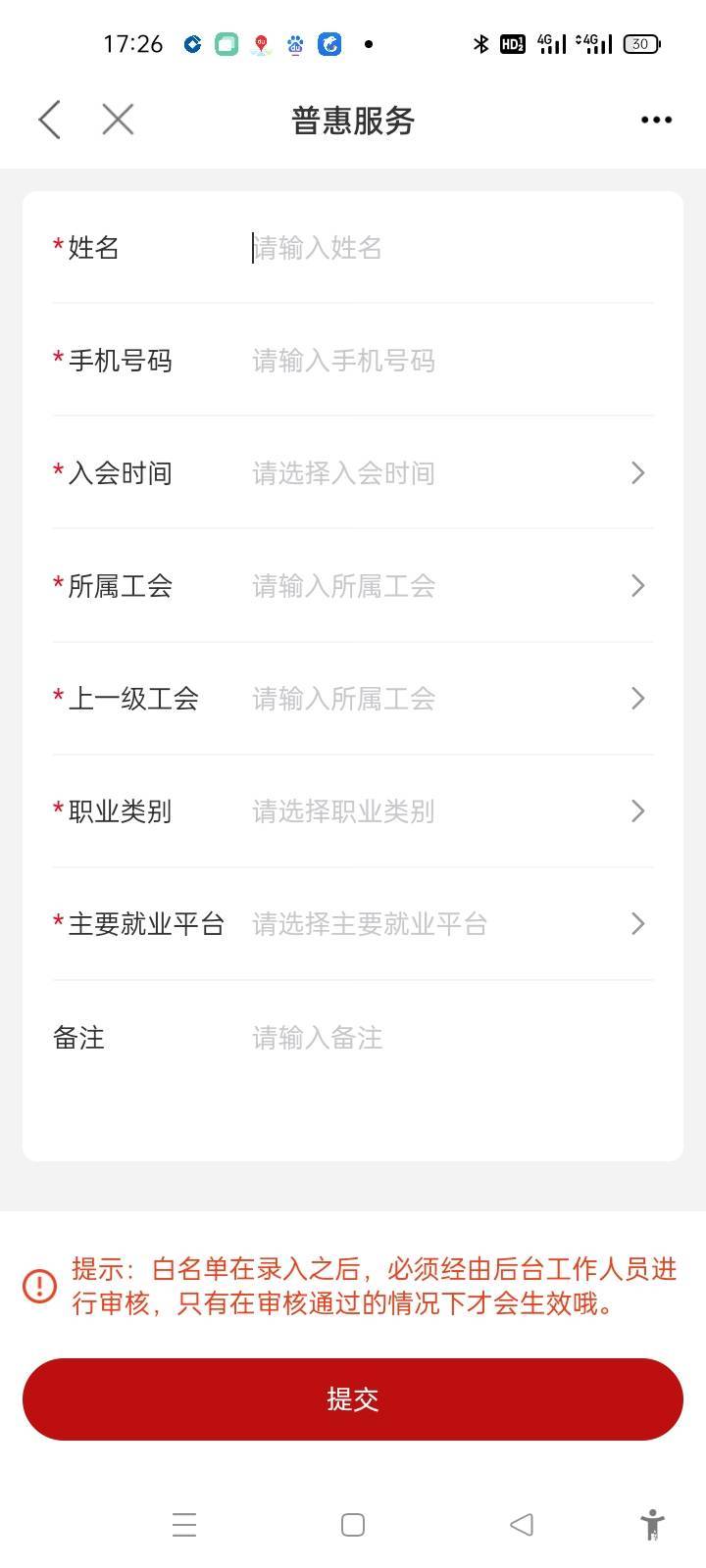 老哥们职工之家入会时间要填第一次入会时间么

34 / 作者:卡农第一yy仔 / 