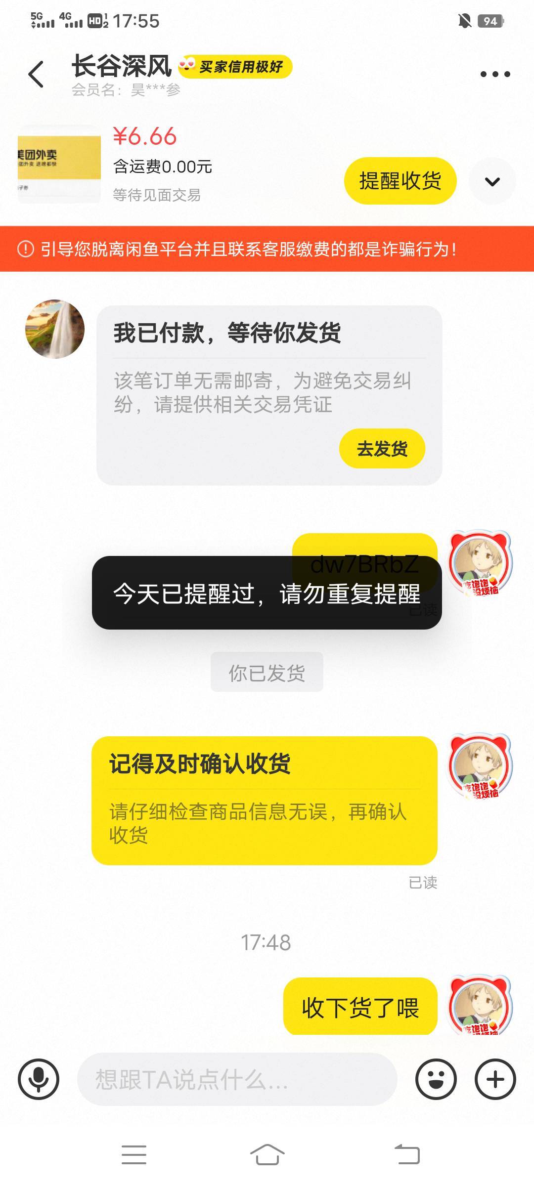 这是哪位老哥别卡了，早上到现在消息也不回

32 / 作者:大荒 / 