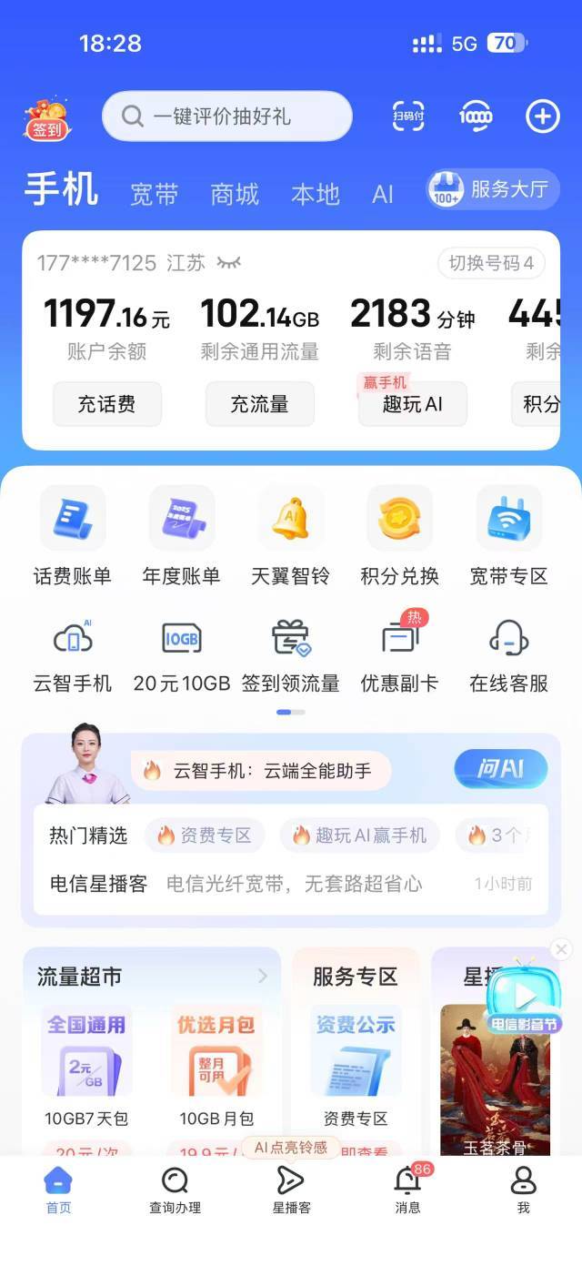 职工话费到了

74 / 作者:头像有神秘 / 