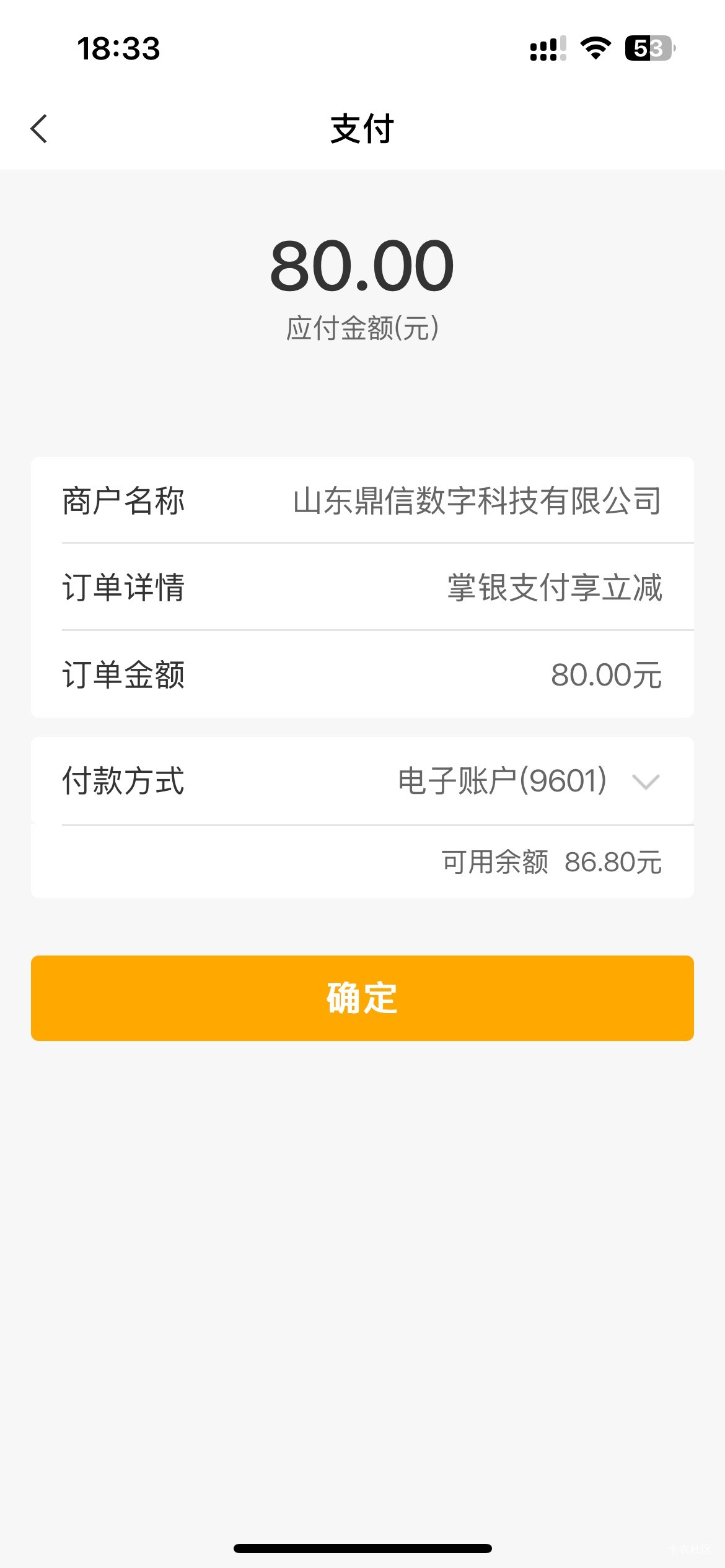 农行掌银支付享立减 没电信手机号码怎么办

44 / 作者:予你iu / 