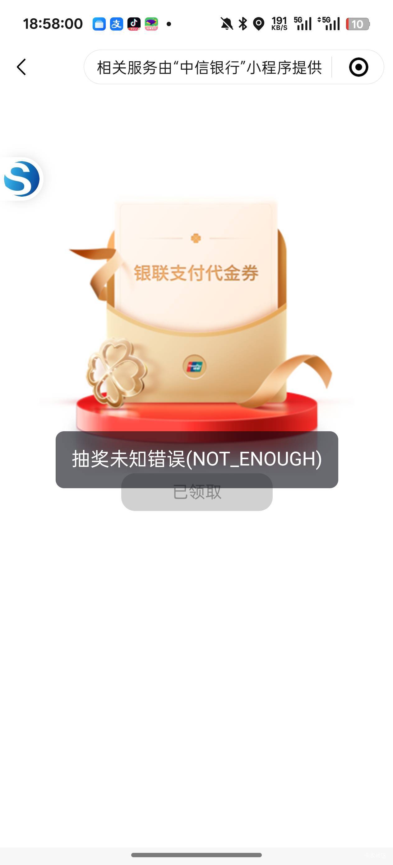 中信为啥领取成这样？

75 / 作者:Nuyoa / 