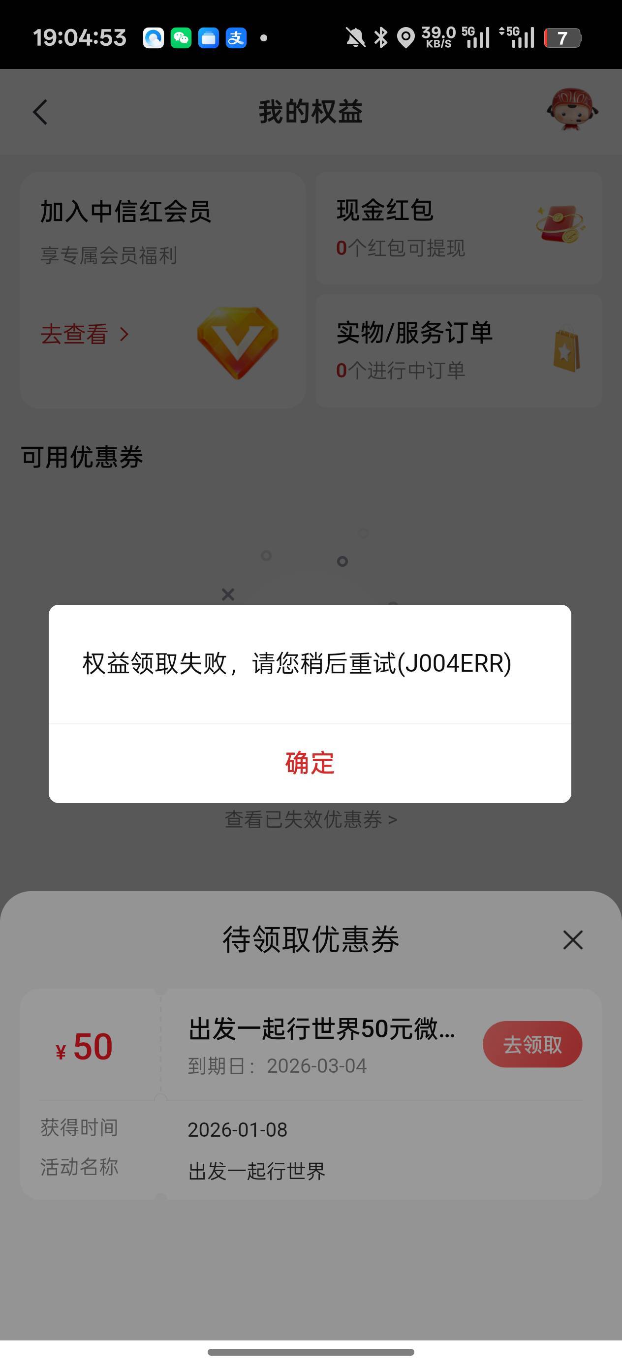 为啥我的中信是这样

8 / 作者:Nuyoa / 