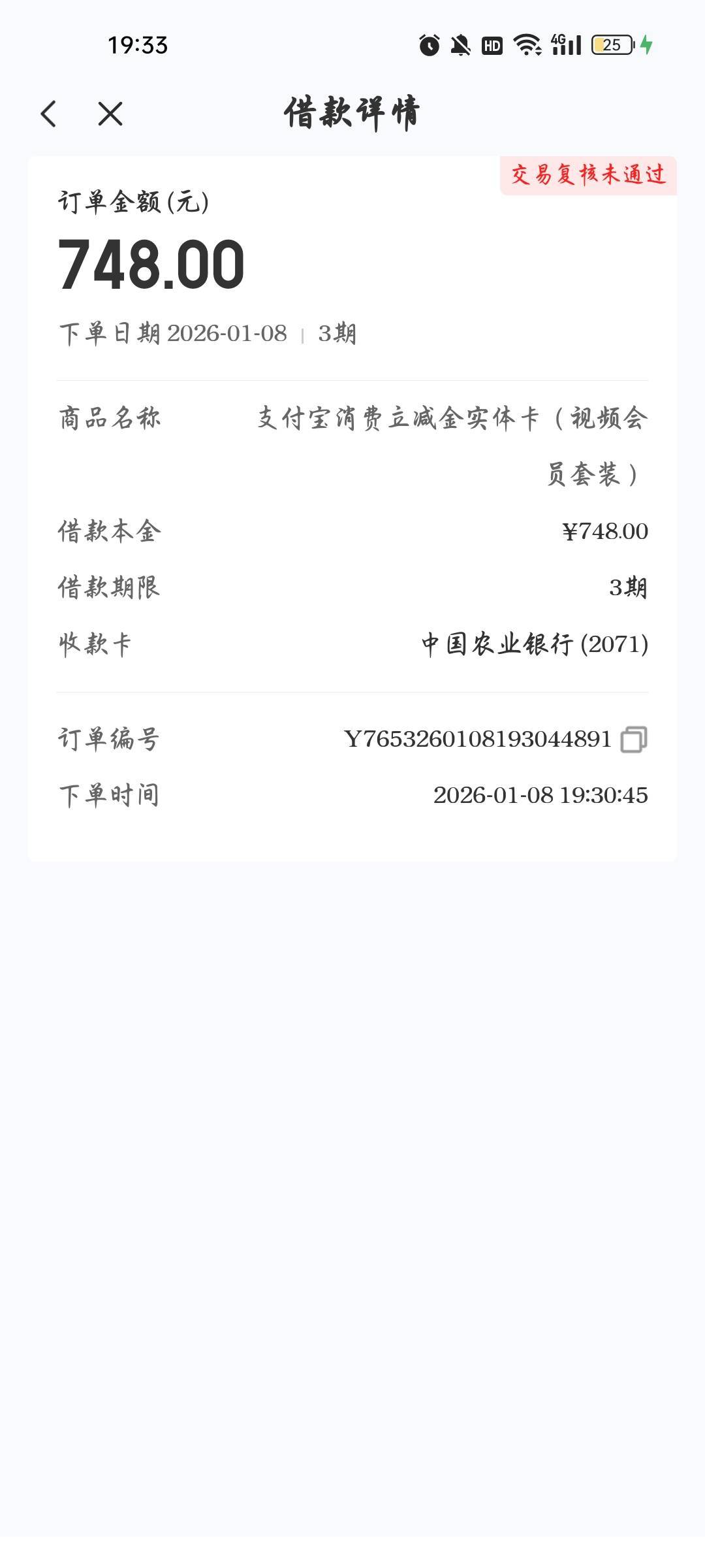 出黑屋了，人人五百，也是轮到我了，逾期，呆账。代偿，应有尽有！不管什么全是秒拒，38 / 作者:黑癌 / 