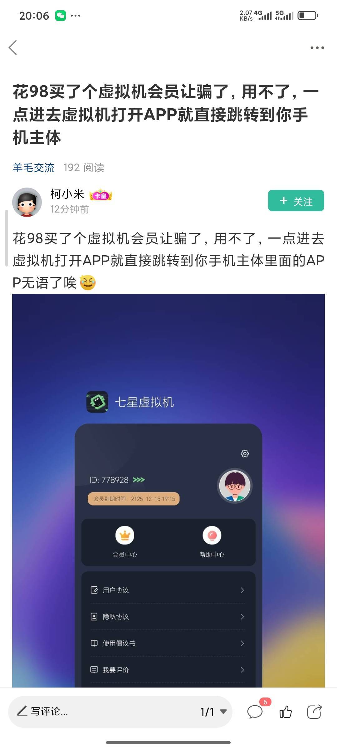 不要说你是卡农的，我们丢不起这个脸

56 / 作者:爱你么么么力 / 
