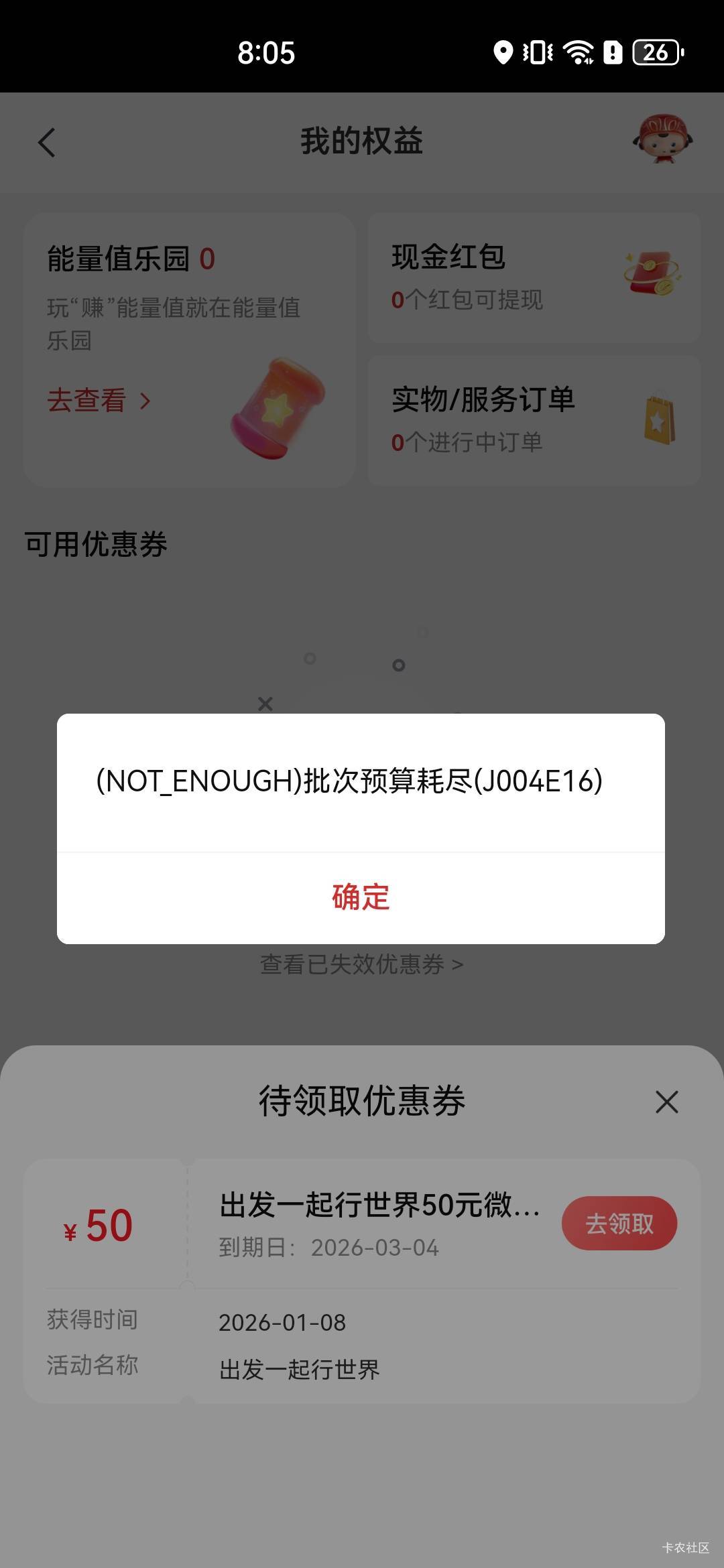 这是没经费了？

69 / 作者:A半夏 / 