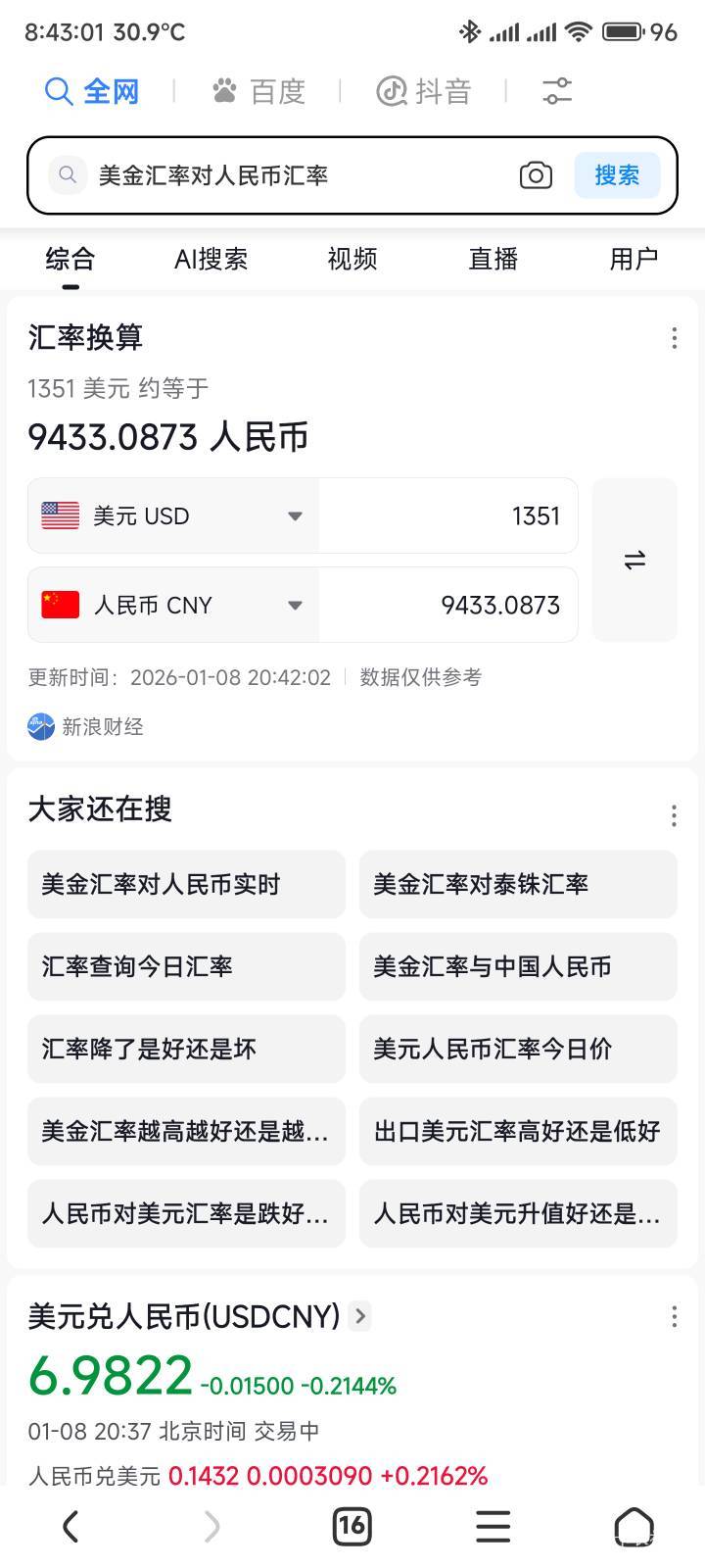 各位老哥，我只剩1000多块钱了，马上就要吃土了，唉

46 / 作者:你没那么爱我 / 