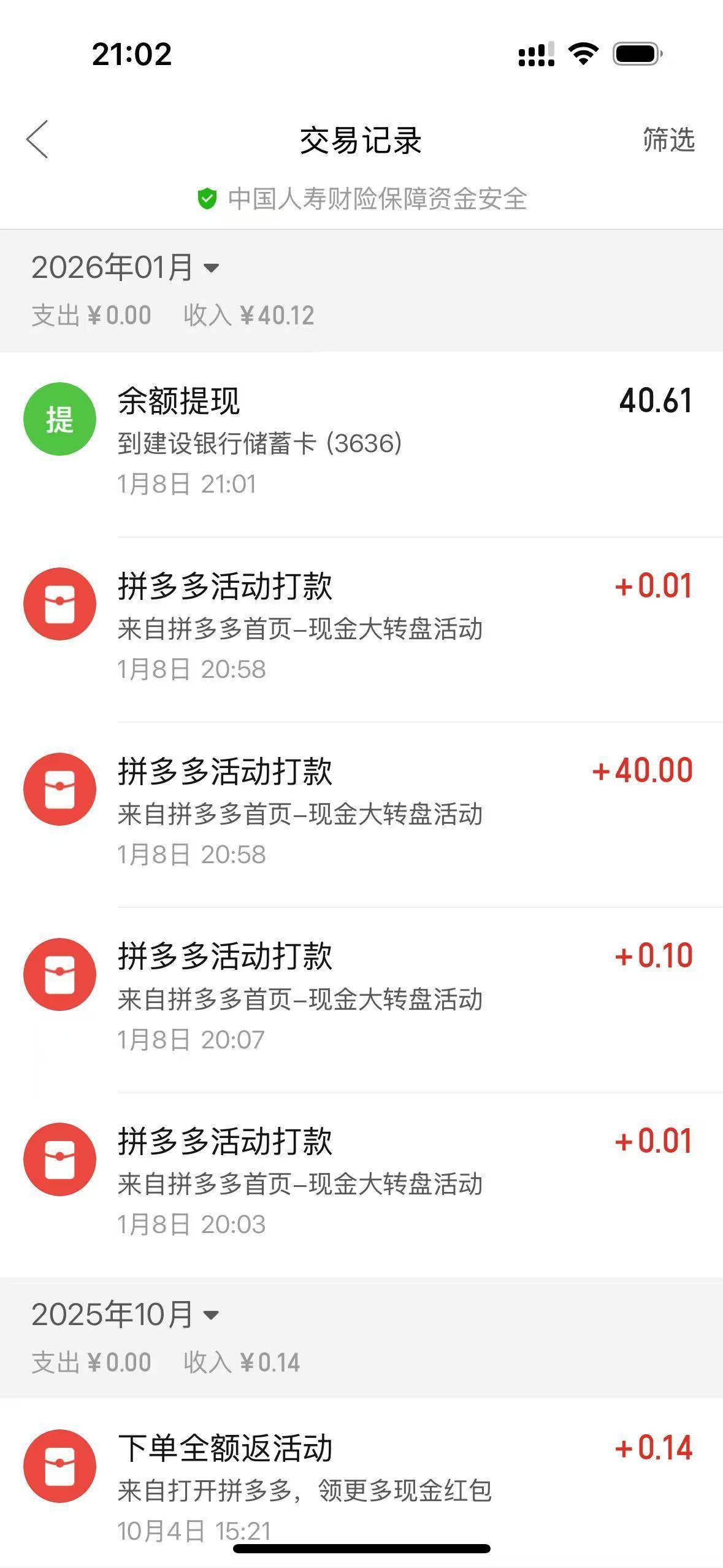 拼多多40毛到账 自己四个手机搞定



11 / 作者:唉唉唉131 / 