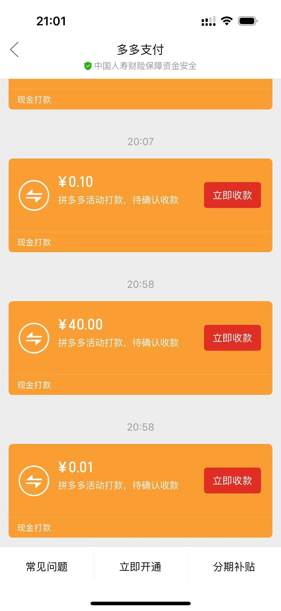 拼多多40毛到账 自己四个手机搞定



57 / 作者:唉唉唉131 / 