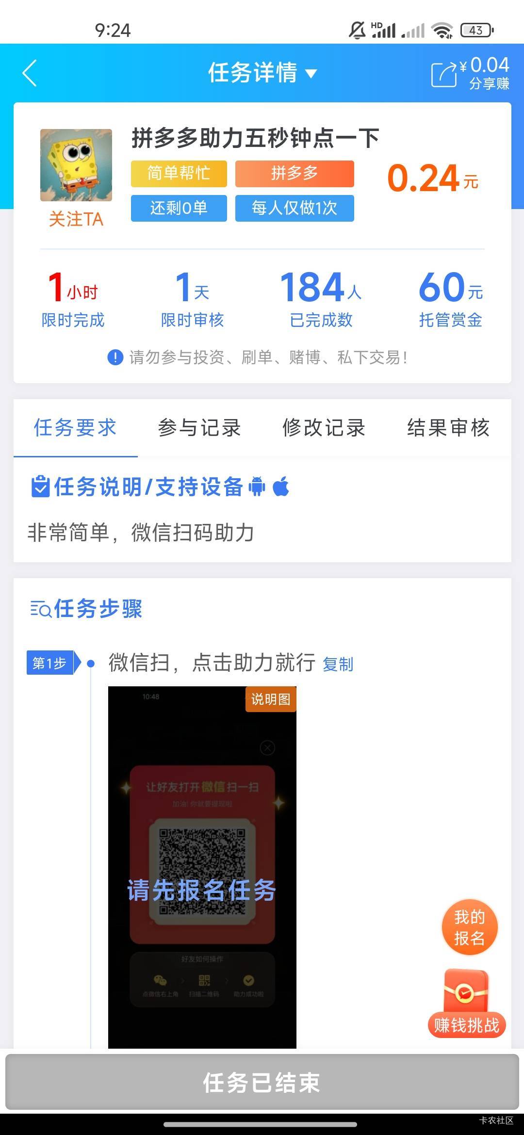 拼多多还差2点赞卡碎片，还需要拉多少人
65 / 作者:我快要废ruan / 