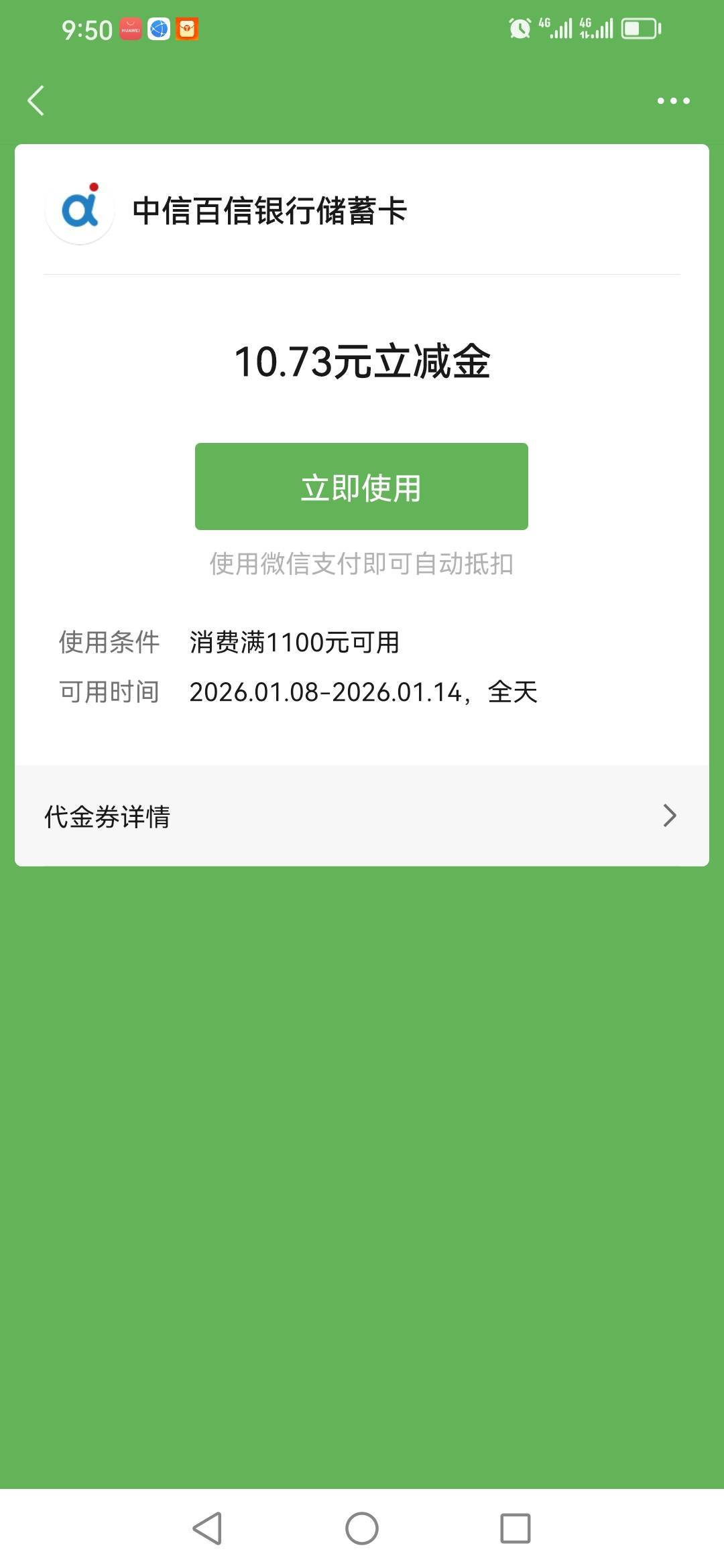 京东分分卡每个星期送10毛

78 / 作者:一炮定江山 / 