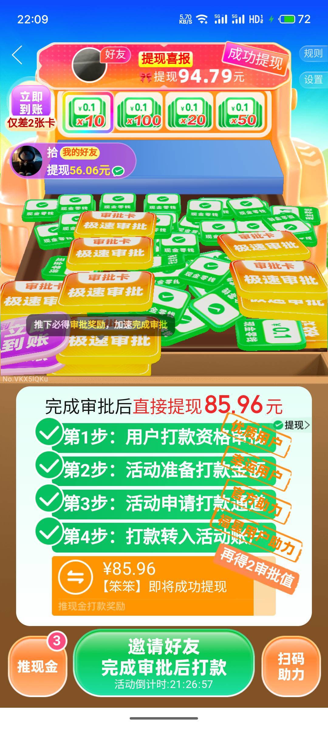 拼夕夕这个可以放弃了吧


62 / 作者:小蚂蚁^ / 