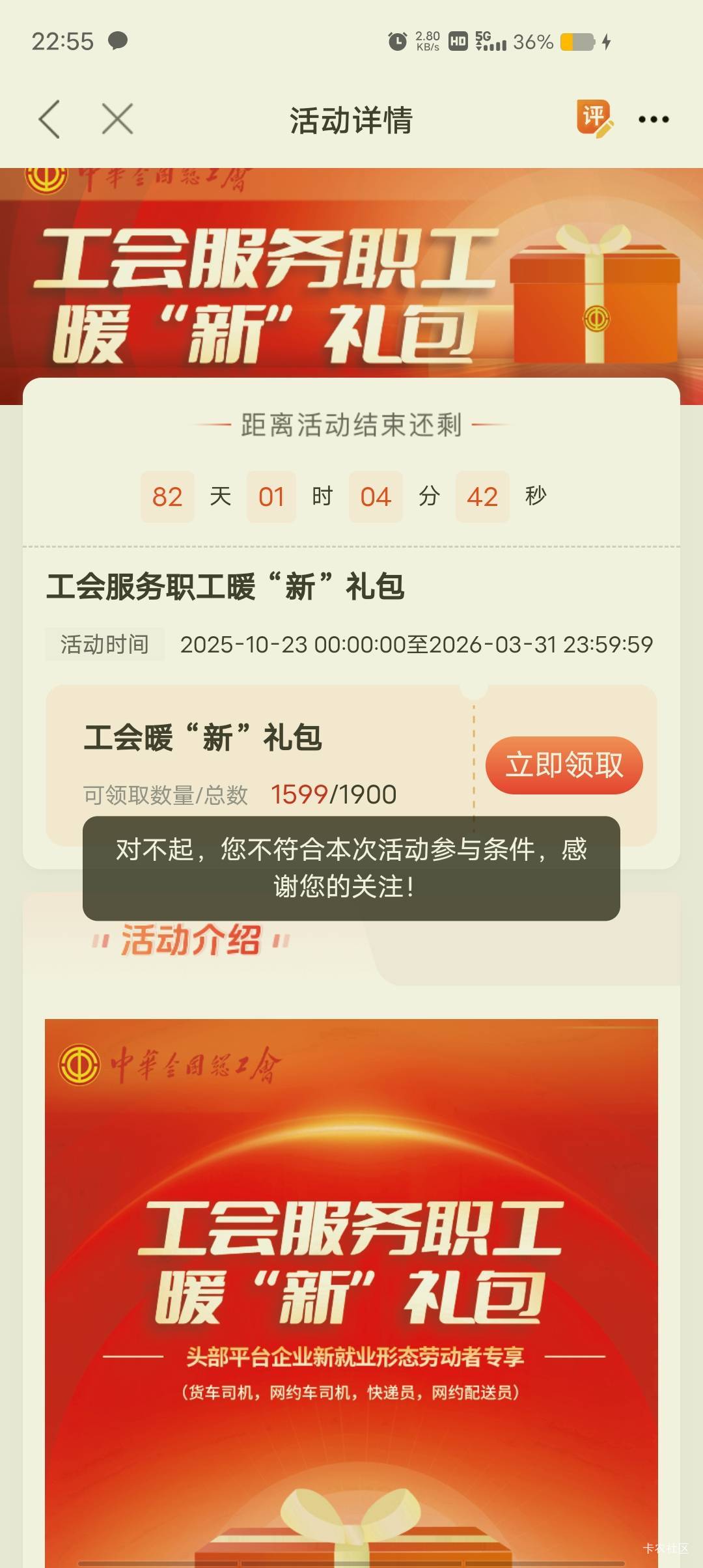 老哥们，我不符合条件咋整啊

0 / 作者:激动的睡不着 / 