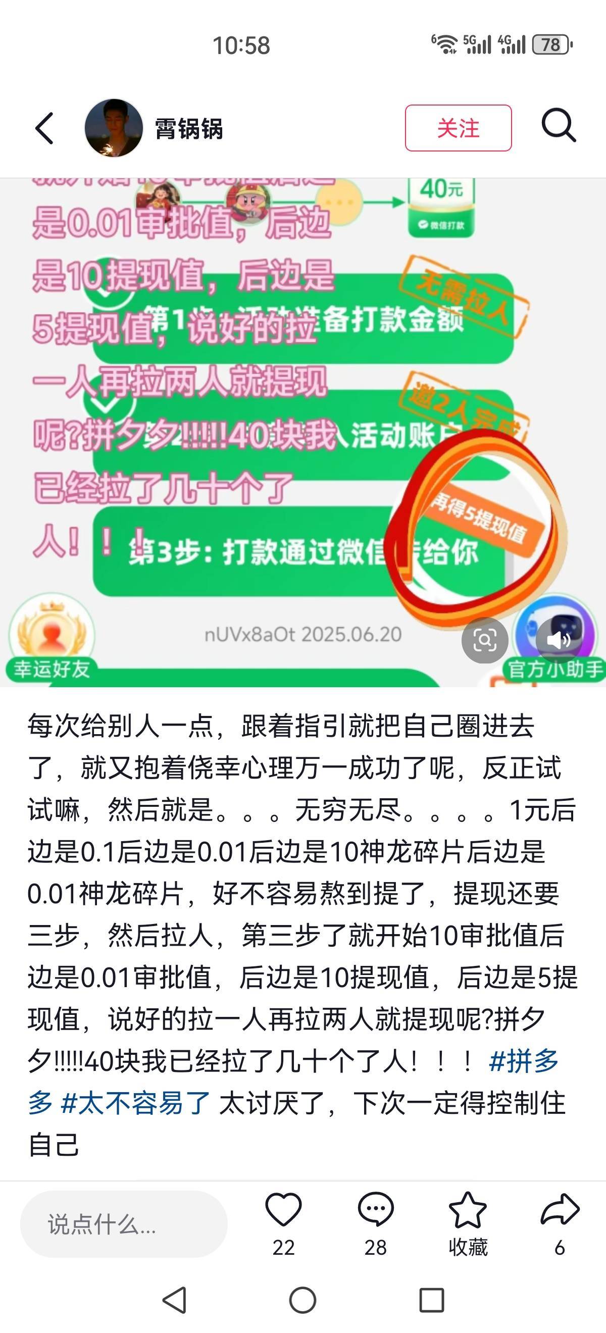 30个人了，

56 / 作者:再坏能有多坏 / 