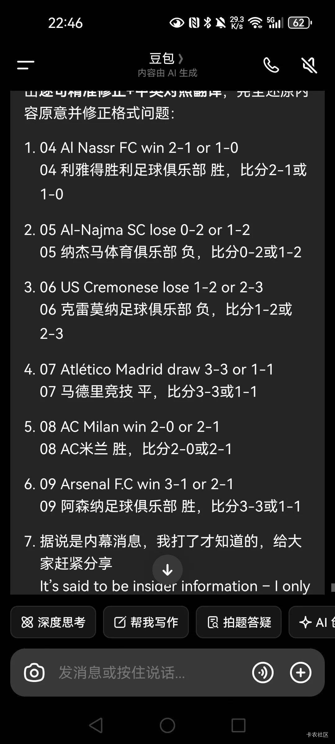 马竞1020兵厂3040串
79 / 作者:人间半途 / 