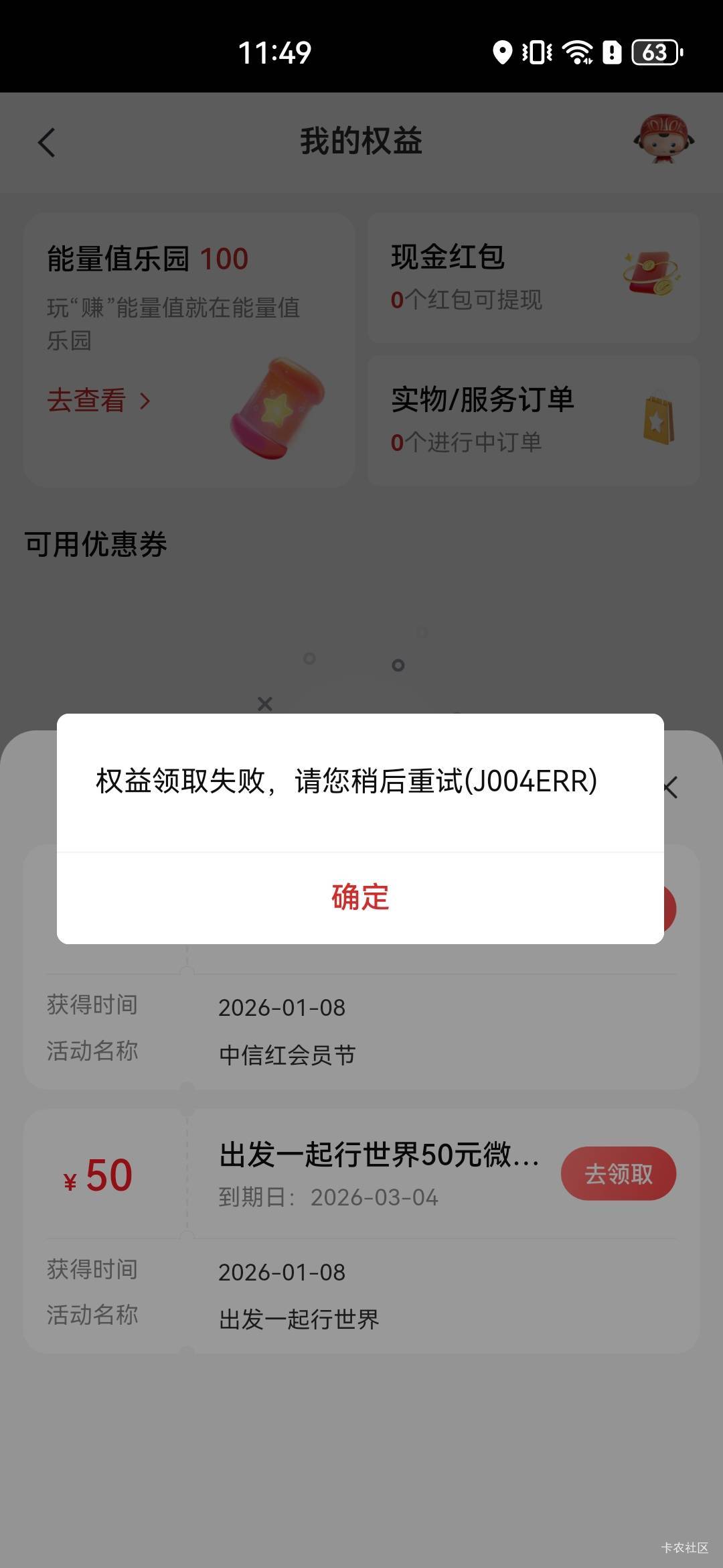 这个页面一直点去领取吗？

39 / 作者:A半夏 / 