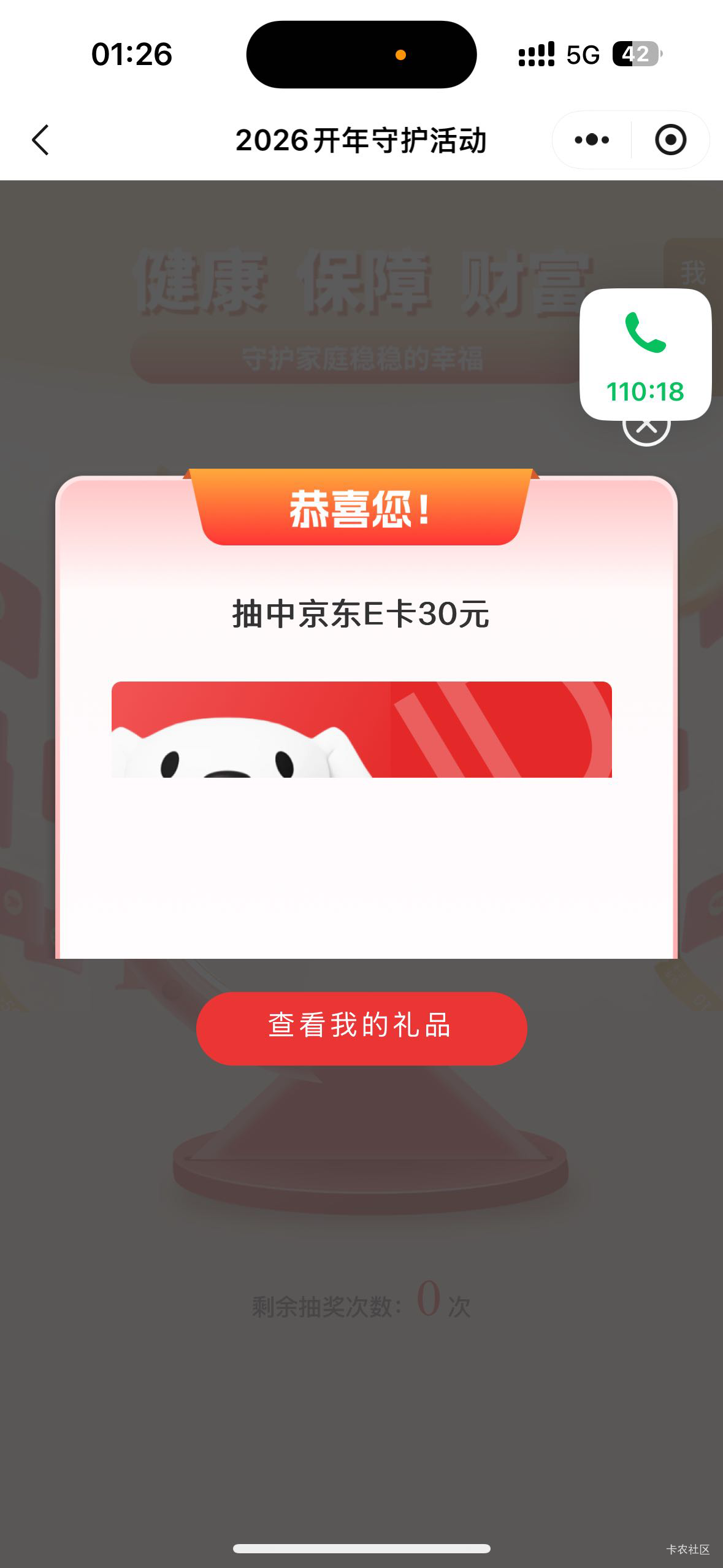 感谢破零了

20 / 作者:yy9087 / 