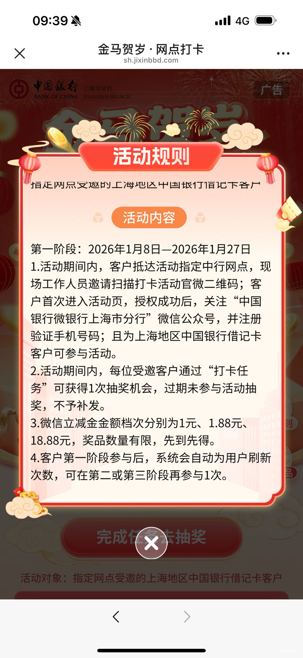 这个活动大概率是可以打螺丝的 就看老哥们能不能搞到码了 入口上海中行gzh 


93 / 作者:春~ / 