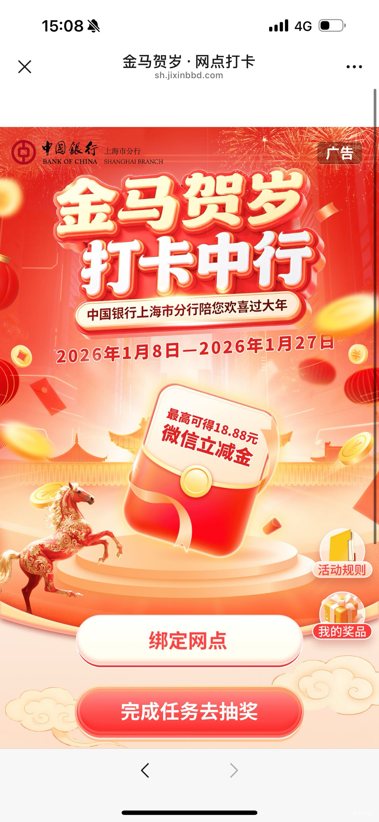 老哥们这个活动还没破解嘛 入口上海中行GZH


55 / 作者:春~ / 