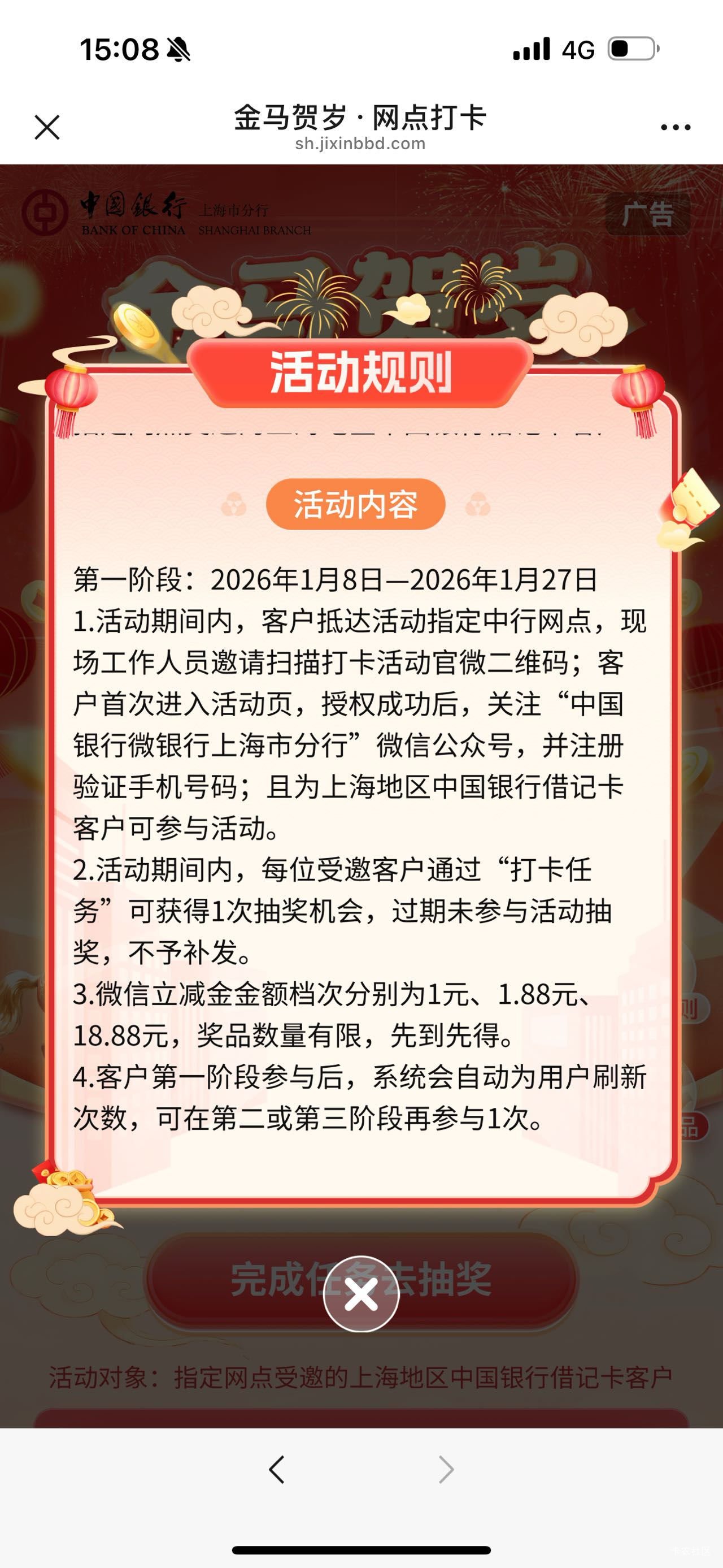 老哥们这个活动还没破解嘛 入口上海中行GZH


100 / 作者:春~ / 