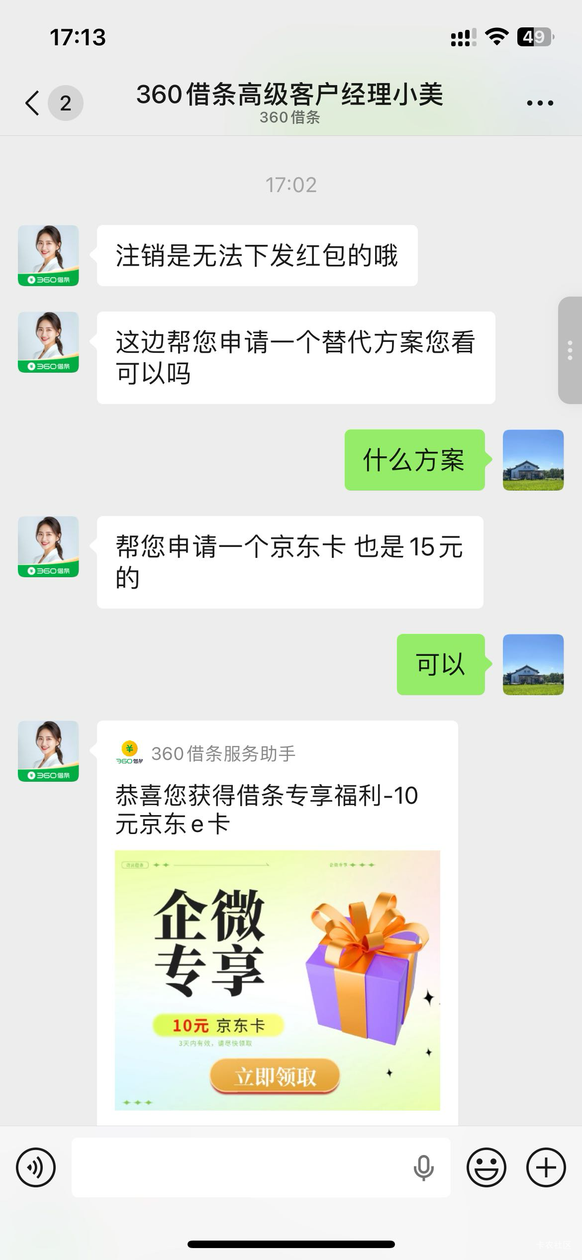 360不是自己实名后续

43 / 作者:卡农洛殇迷城 / 