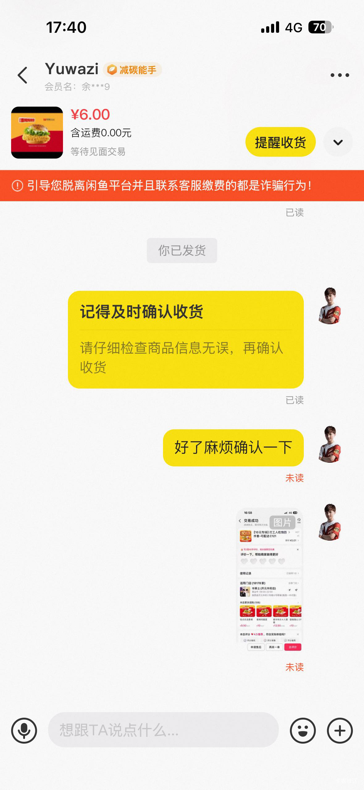 这是哪位老哥确认收一下啊，就几块钱还得我等9天

50 / 作者:我爱抽中华 / 