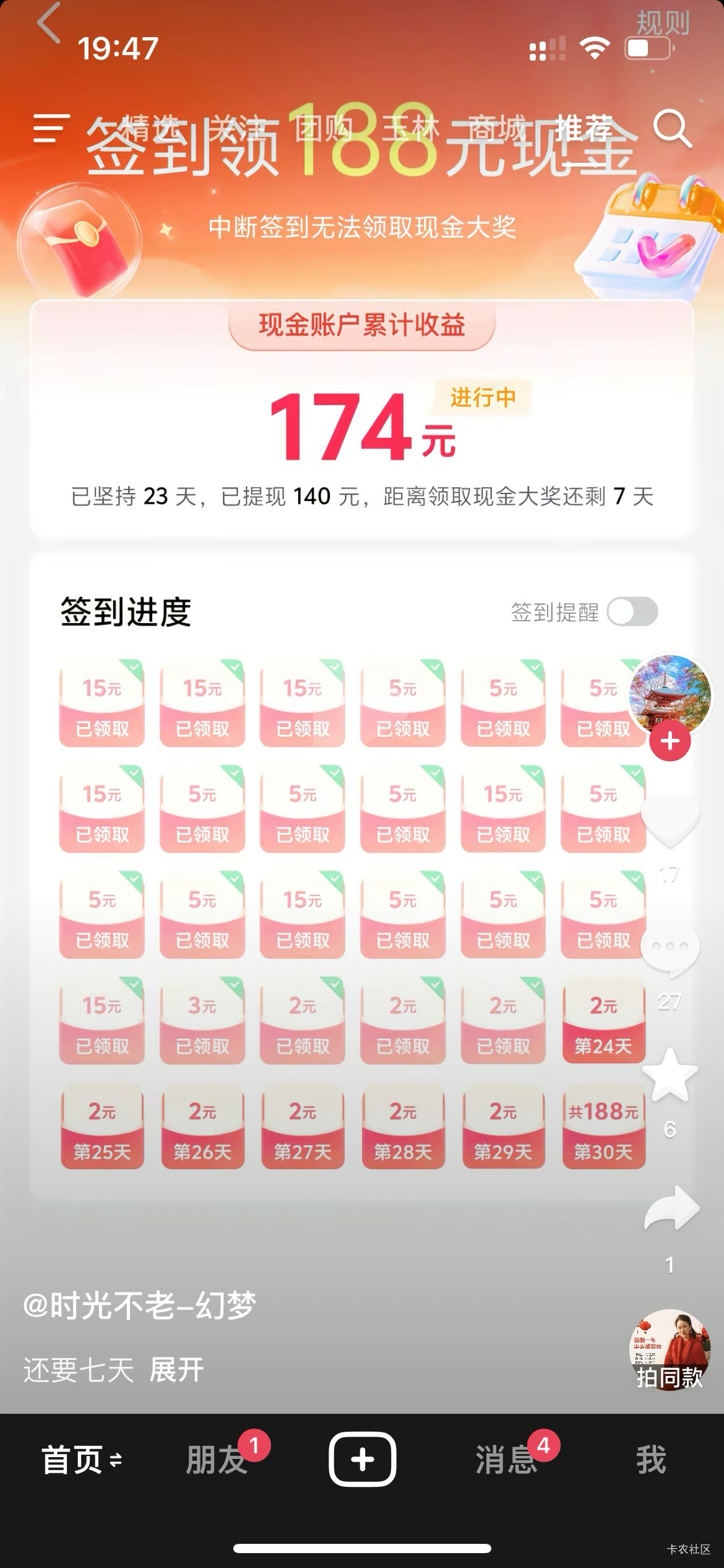 真的假的

22 / 作者:灰子 / 