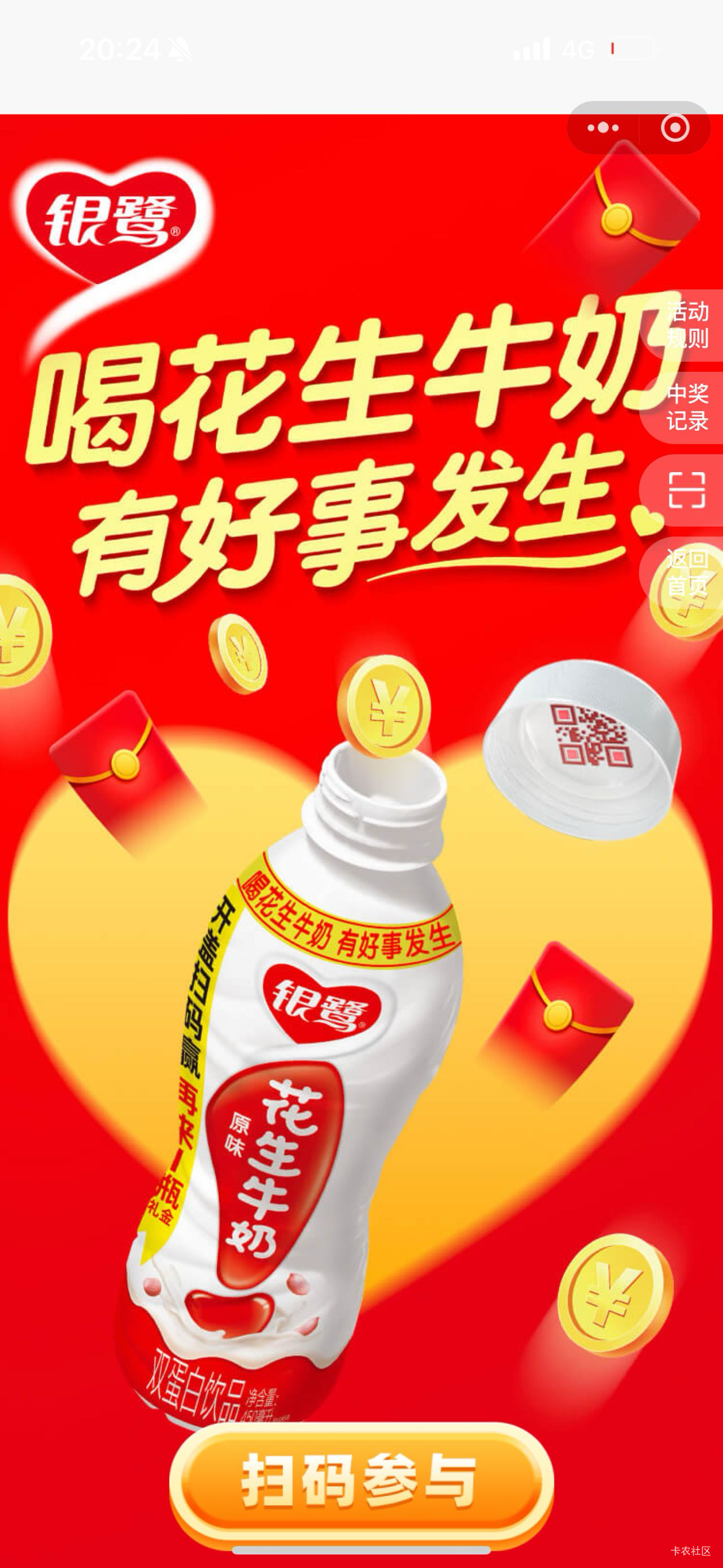 银鹭被拉黑了呀 全部扫码没反应，有没有同款老哥？

19 / 作者:春~ / 