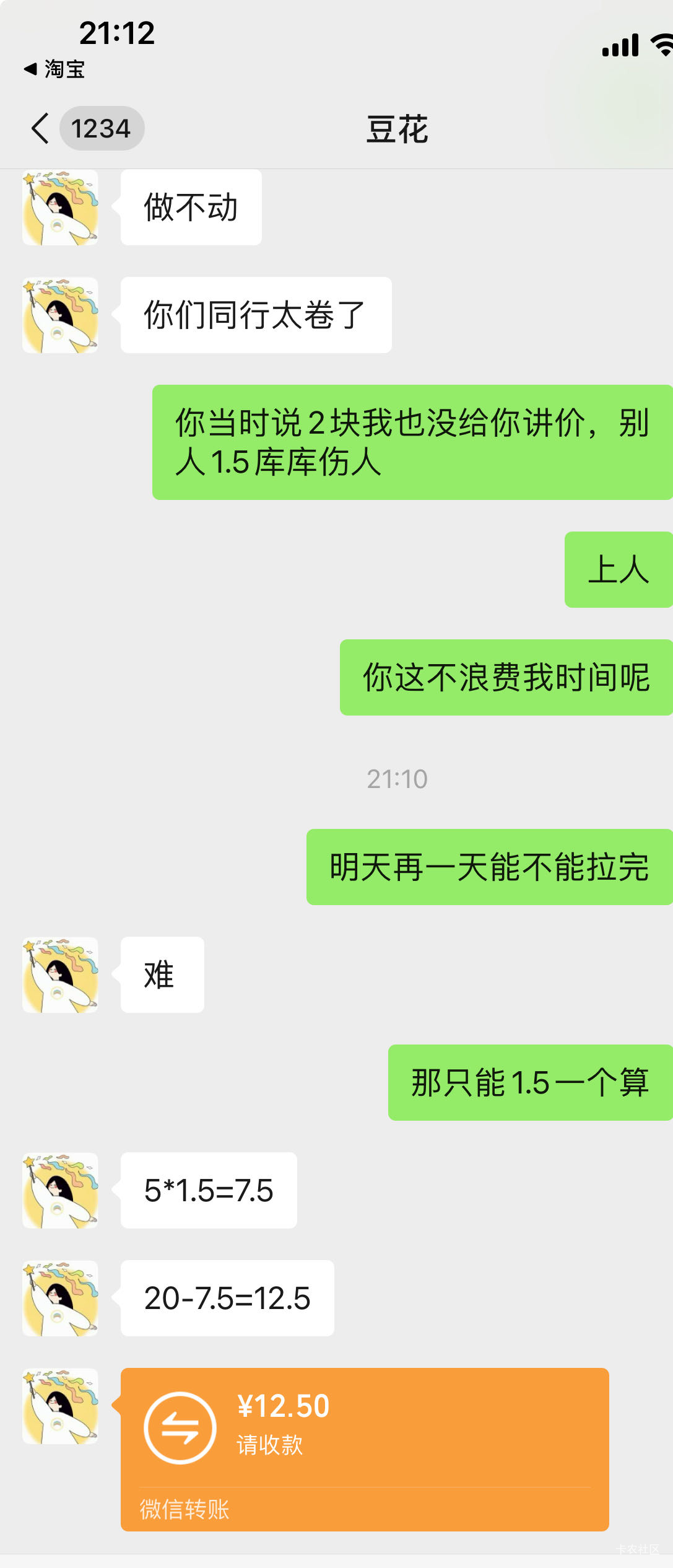 浪费表情，中信两天就上了5个人

96 / 作者:顾余欢 / 