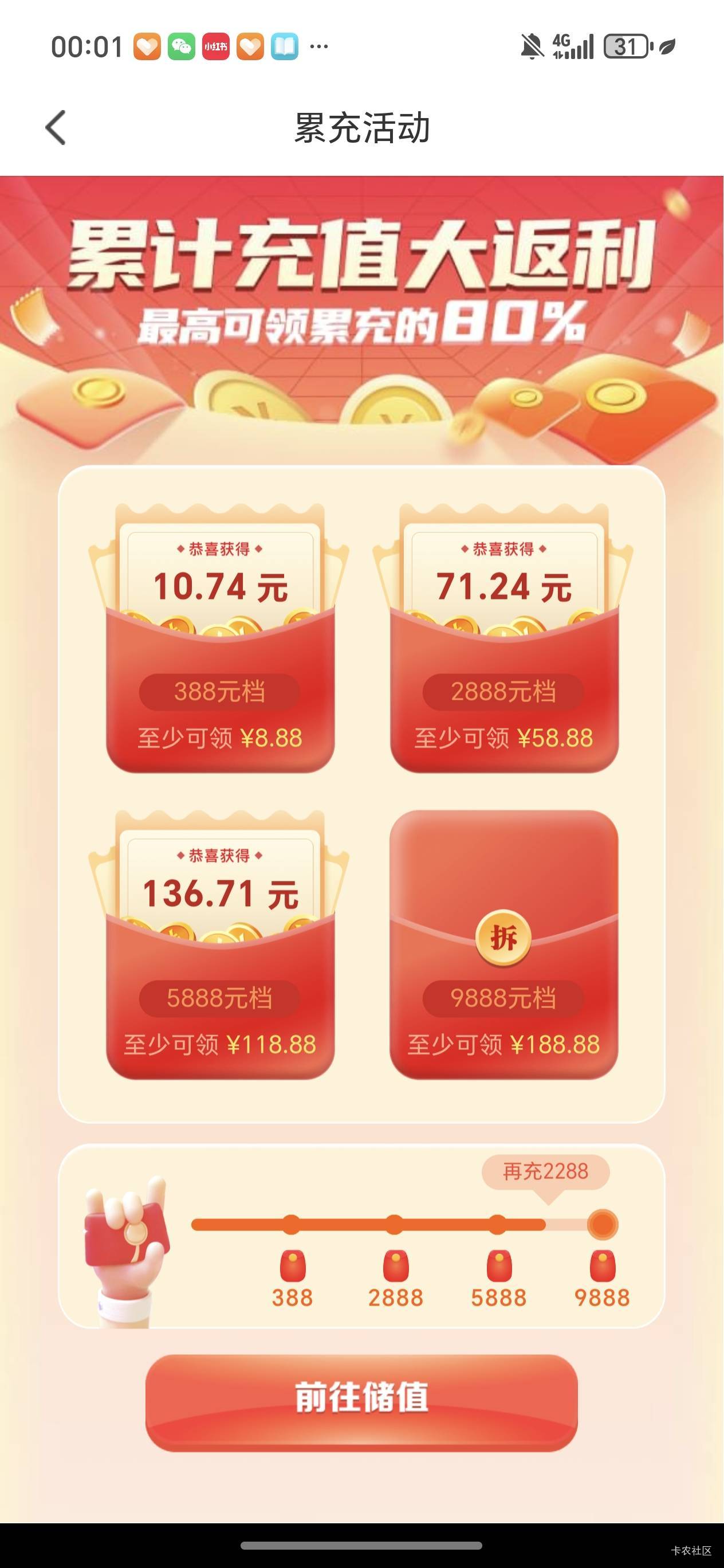 马上过年了老哥们还给.送钱想不明白，真不打算留一点钱过年吗
9 / 作者:且听风吟.. / 