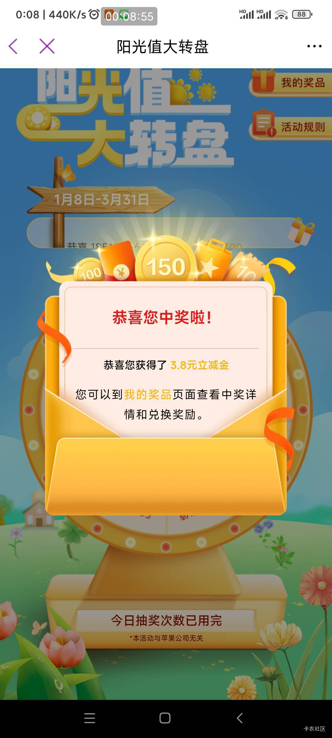 光大破零，兴业挖矿还是不中

61 / 作者:懒癌晚期吧 / 