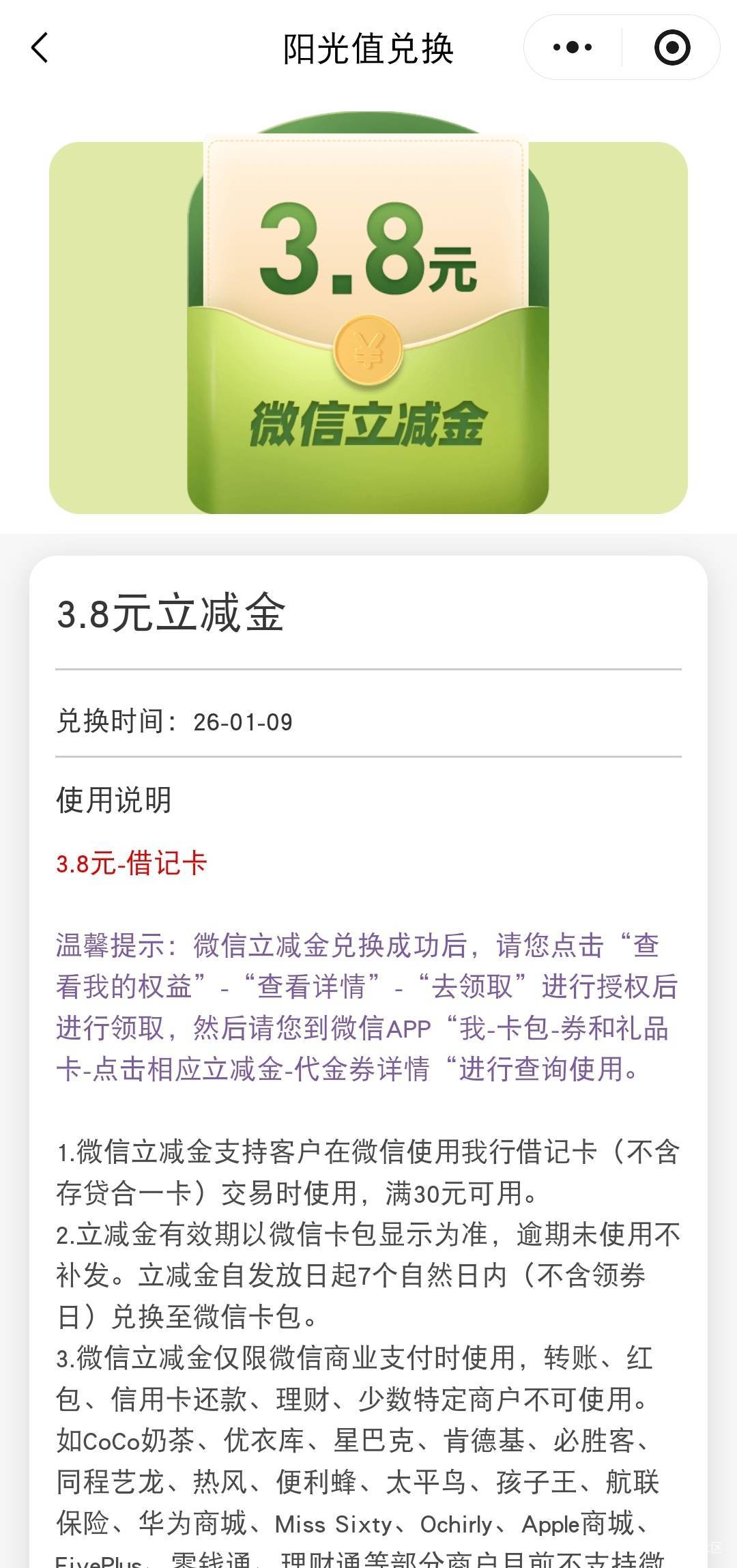 光大转盘昨天空气，今天中了

30 / 作者:流水闲人 / 