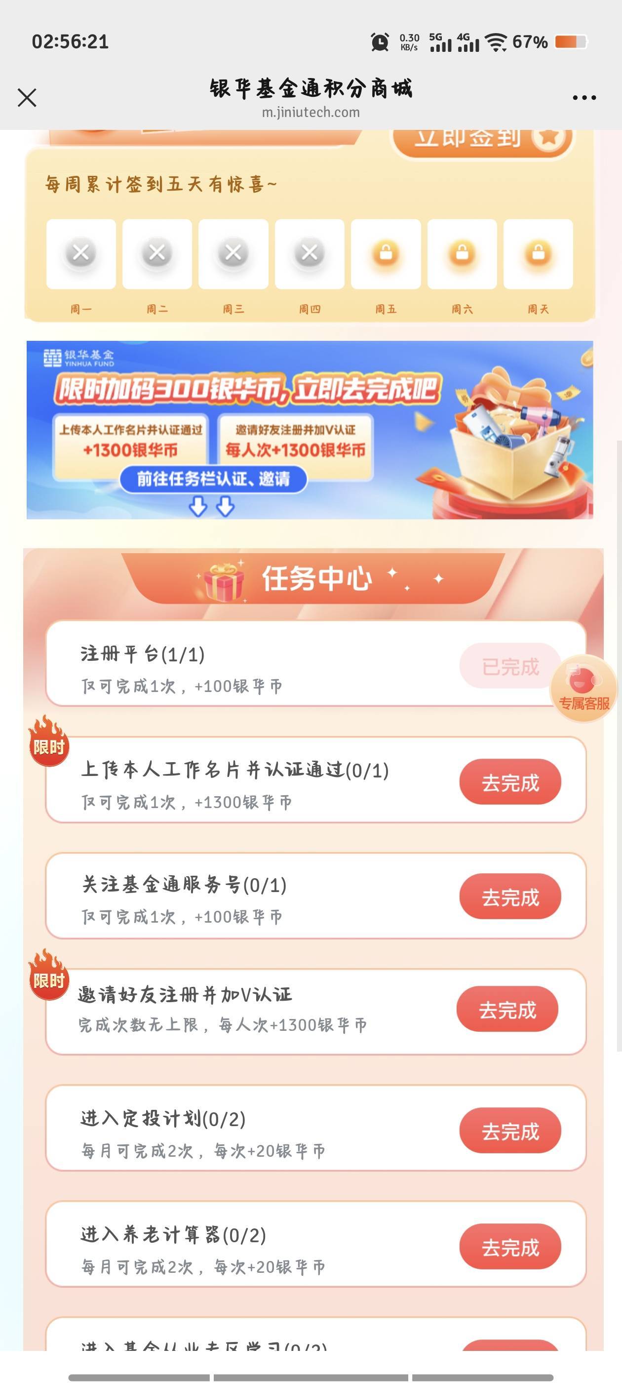 感觉被p 头了

8 / 作者:倚门望行人。 / 